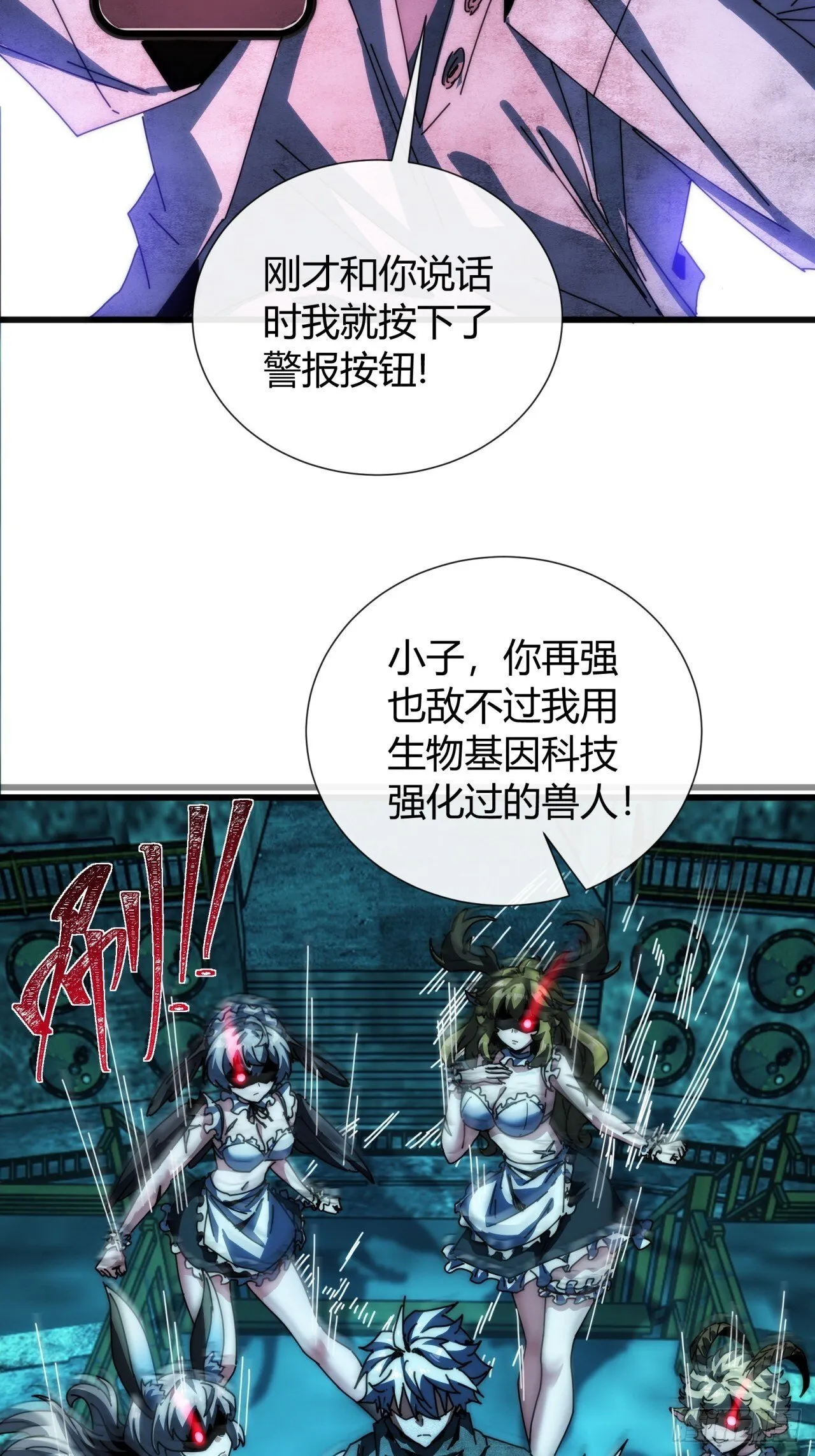 大胆的想法 第48页