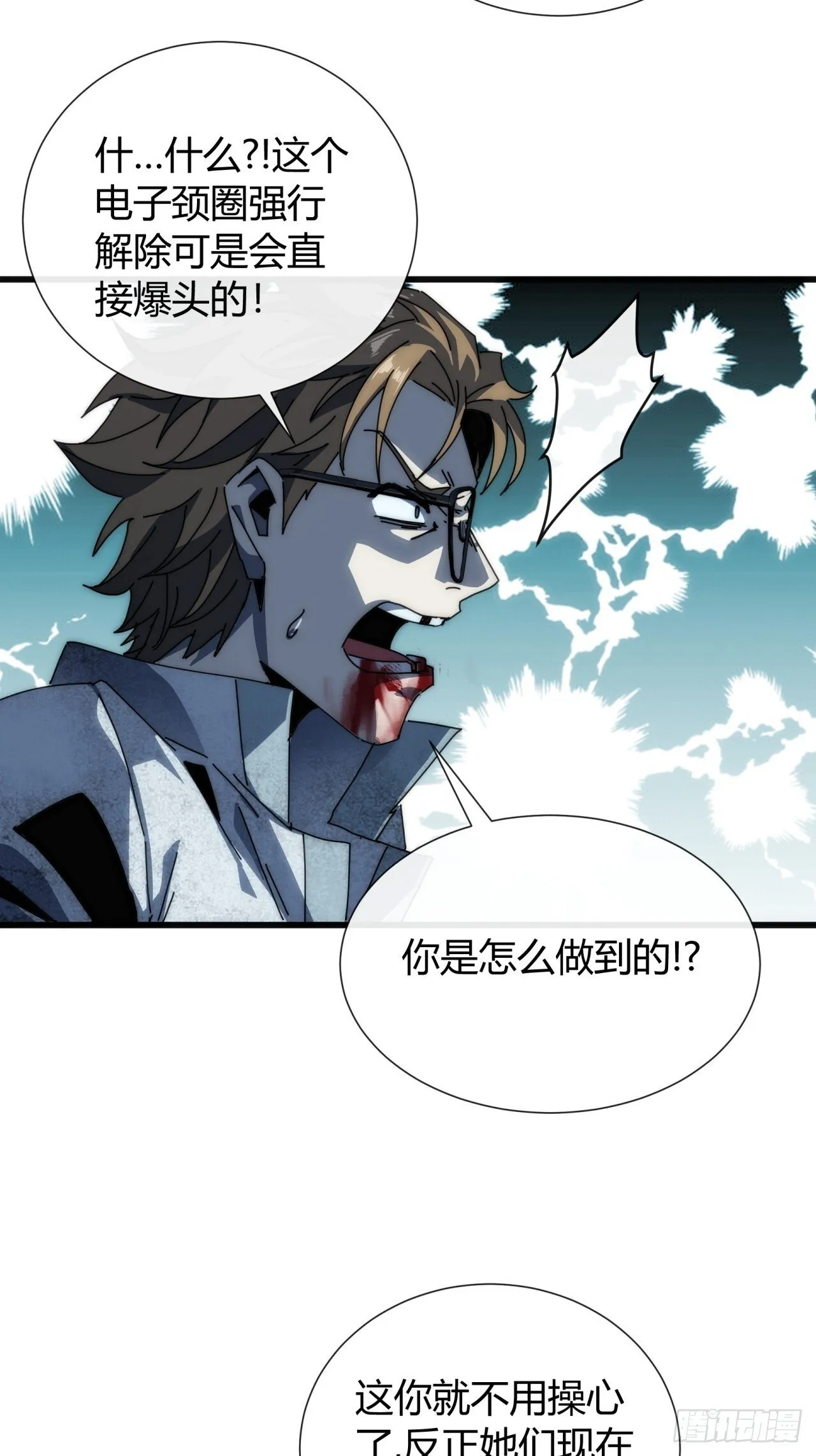 大胆的想法 第51页