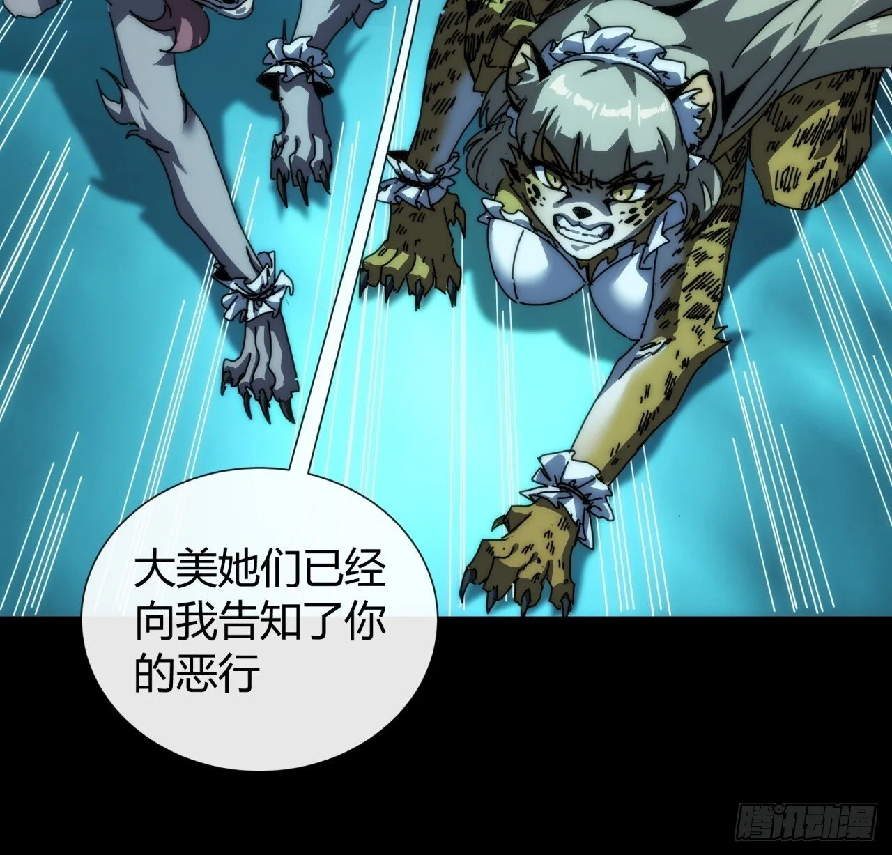 大胆的想法 第53页