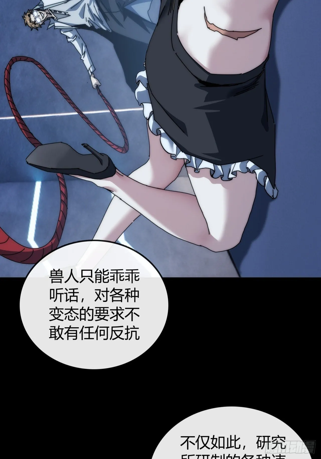 大胆的想法 第57页