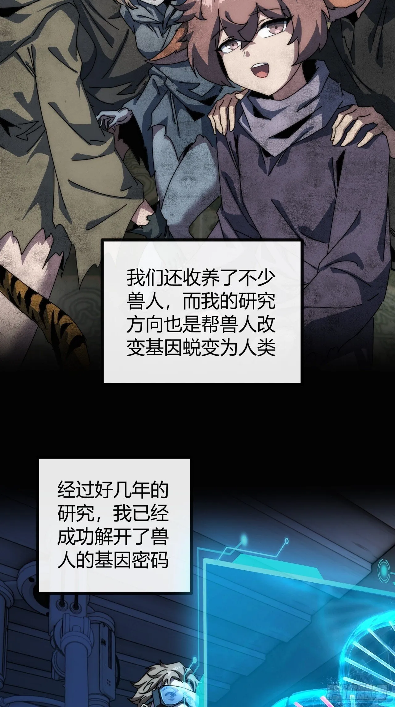 大胆的想法 第69页