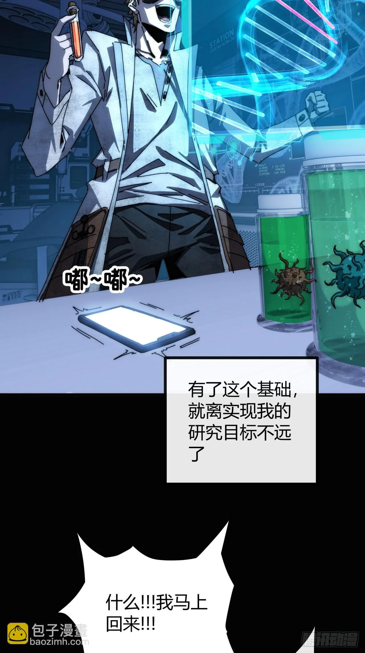 大胆的想法 第70页