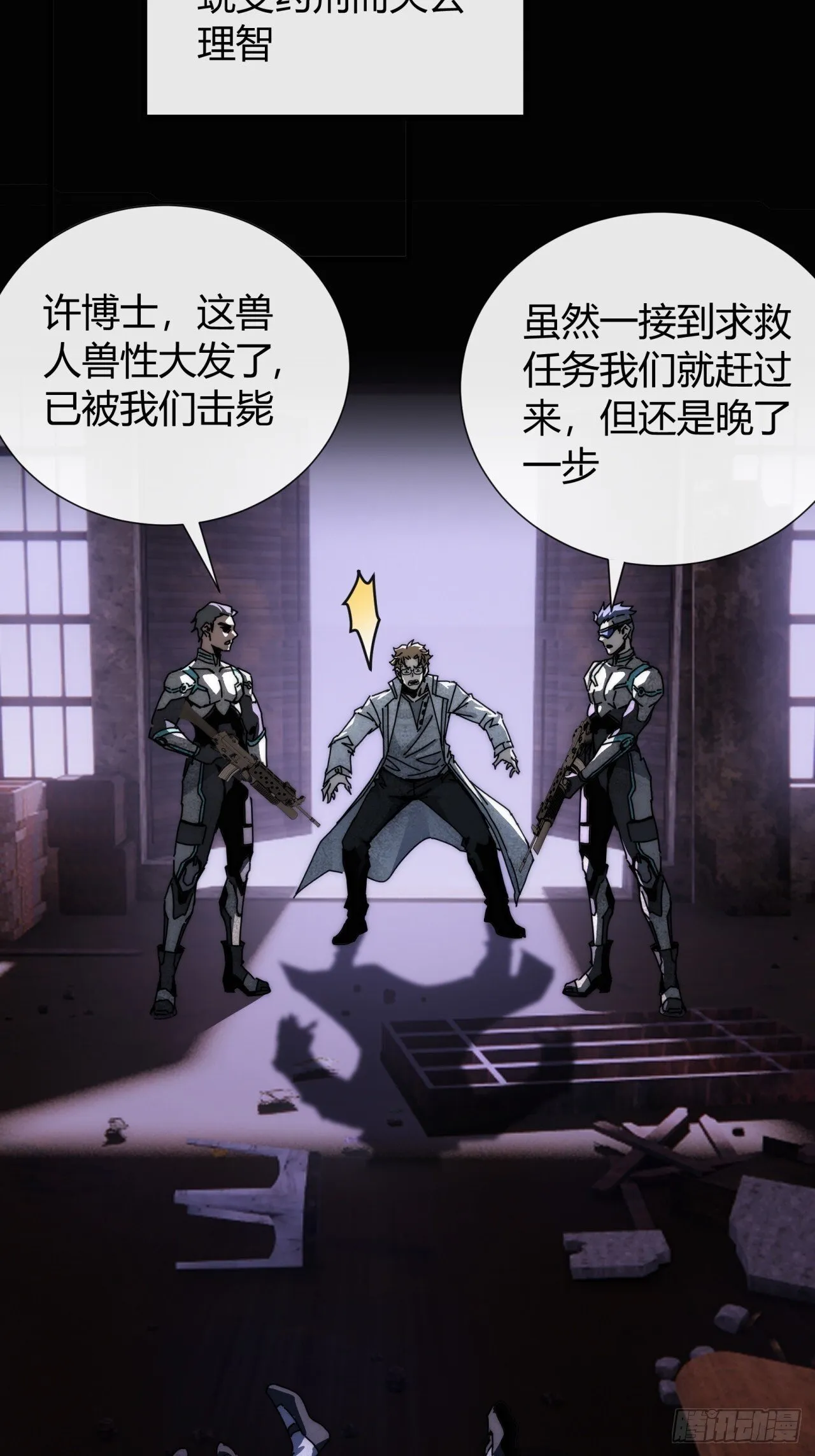 大胆的想法 第72页