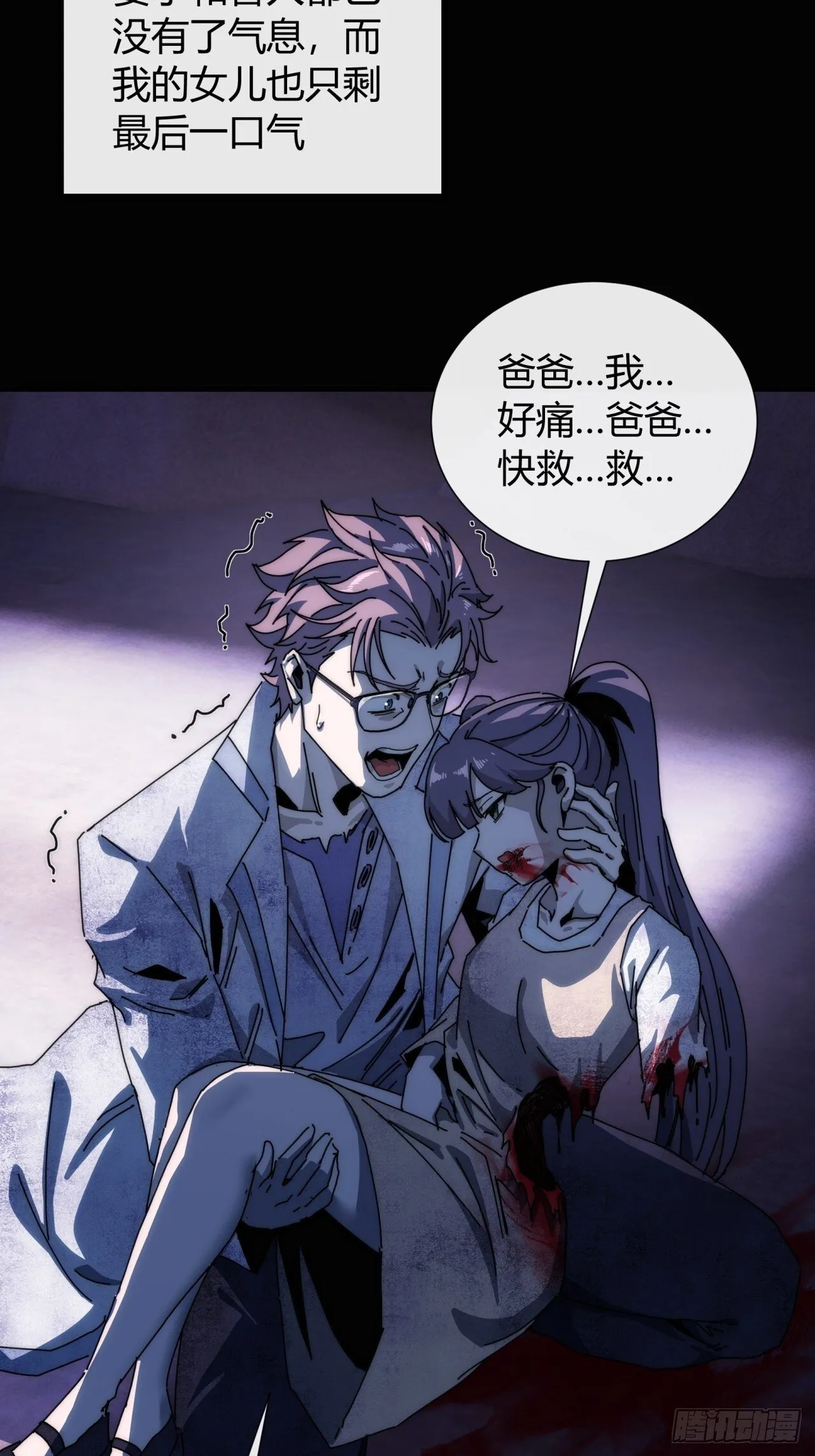 大胆的想法 第74页