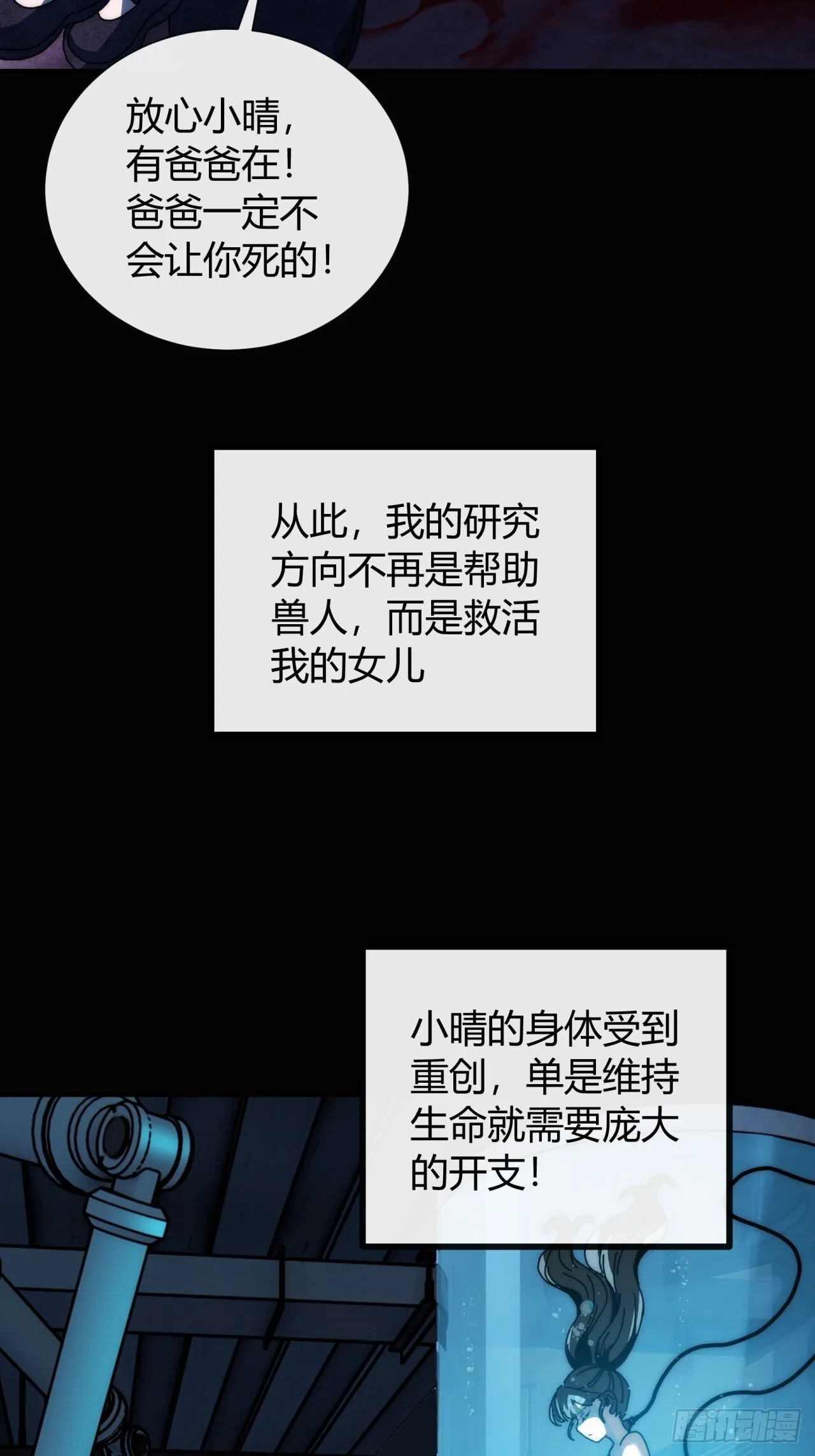 大胆的想法 第75页