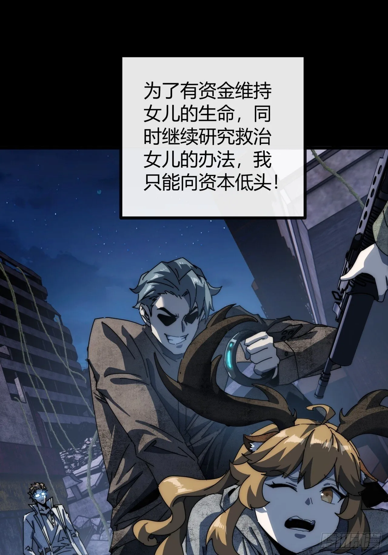 大胆的想法 第77页