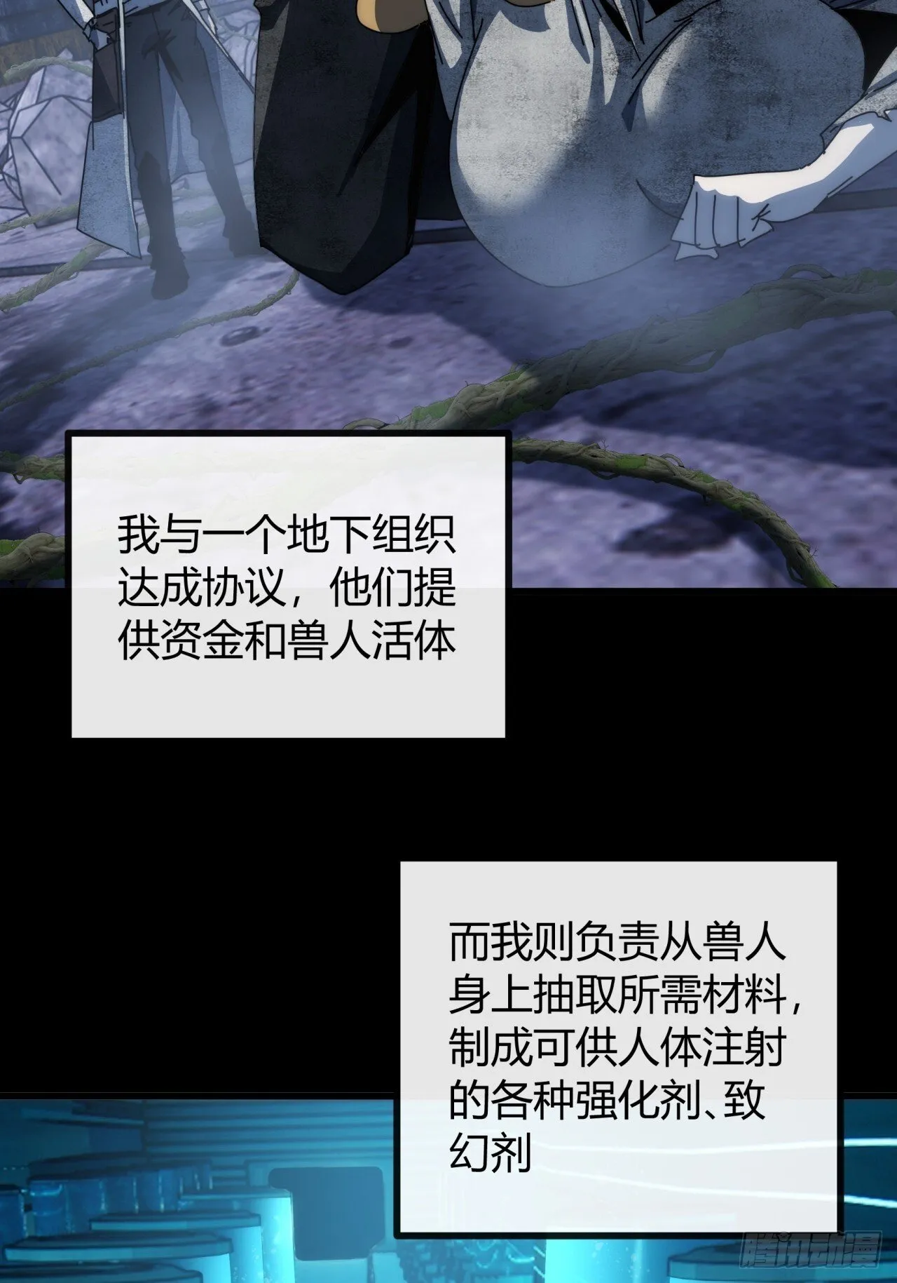 大胆的想法 第78页
