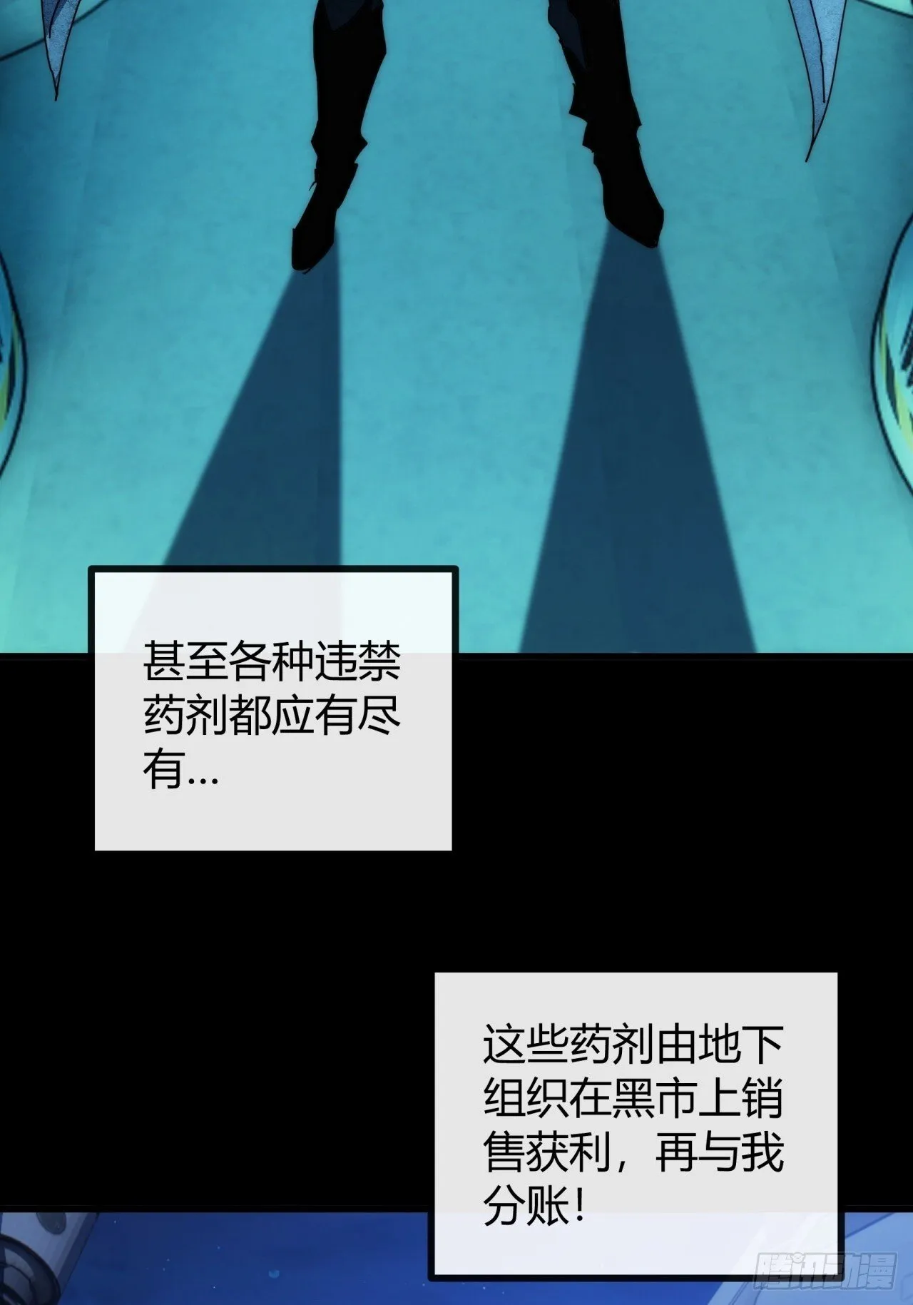 大胆的想法 第80页