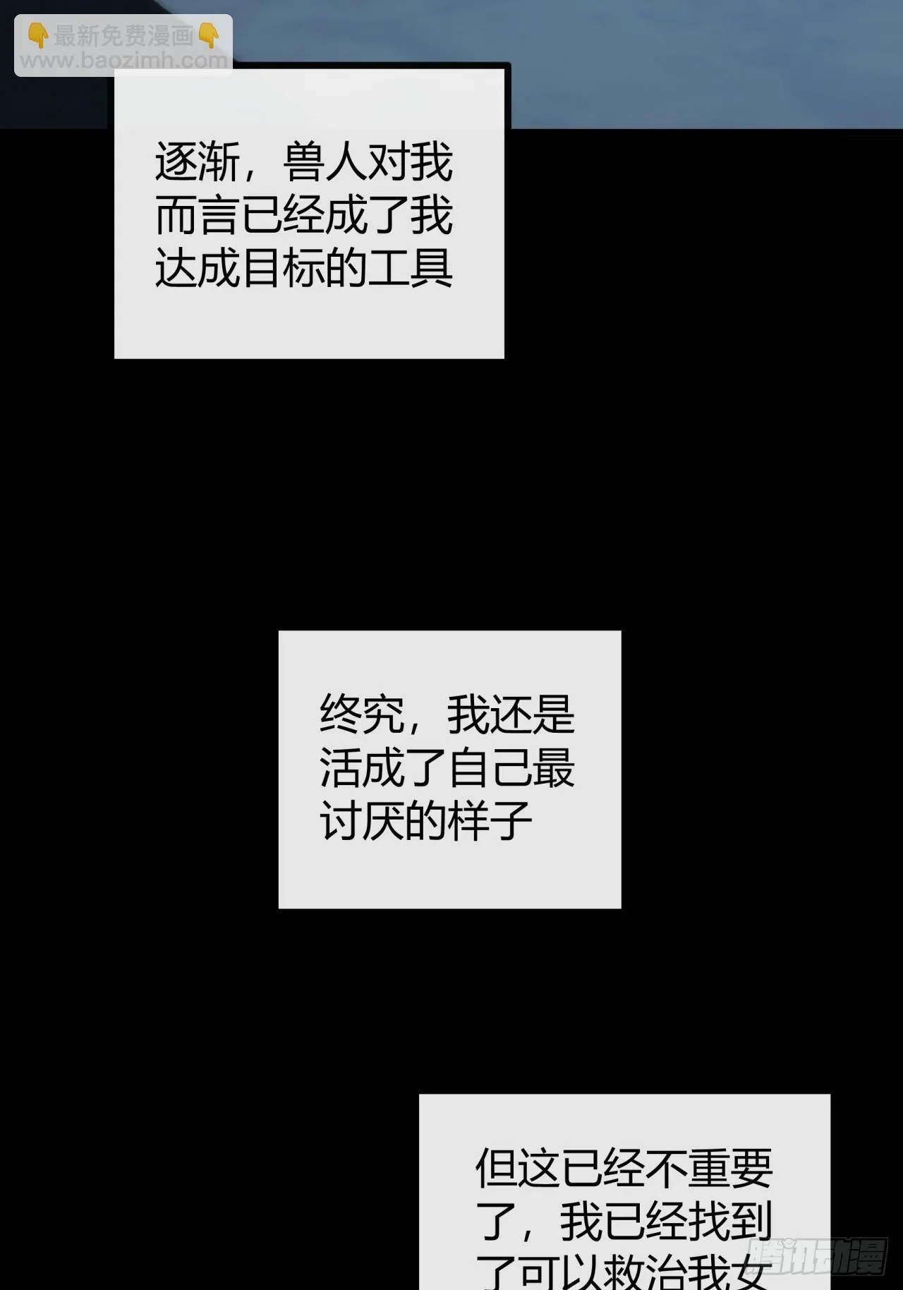 大胆的想法 第82页