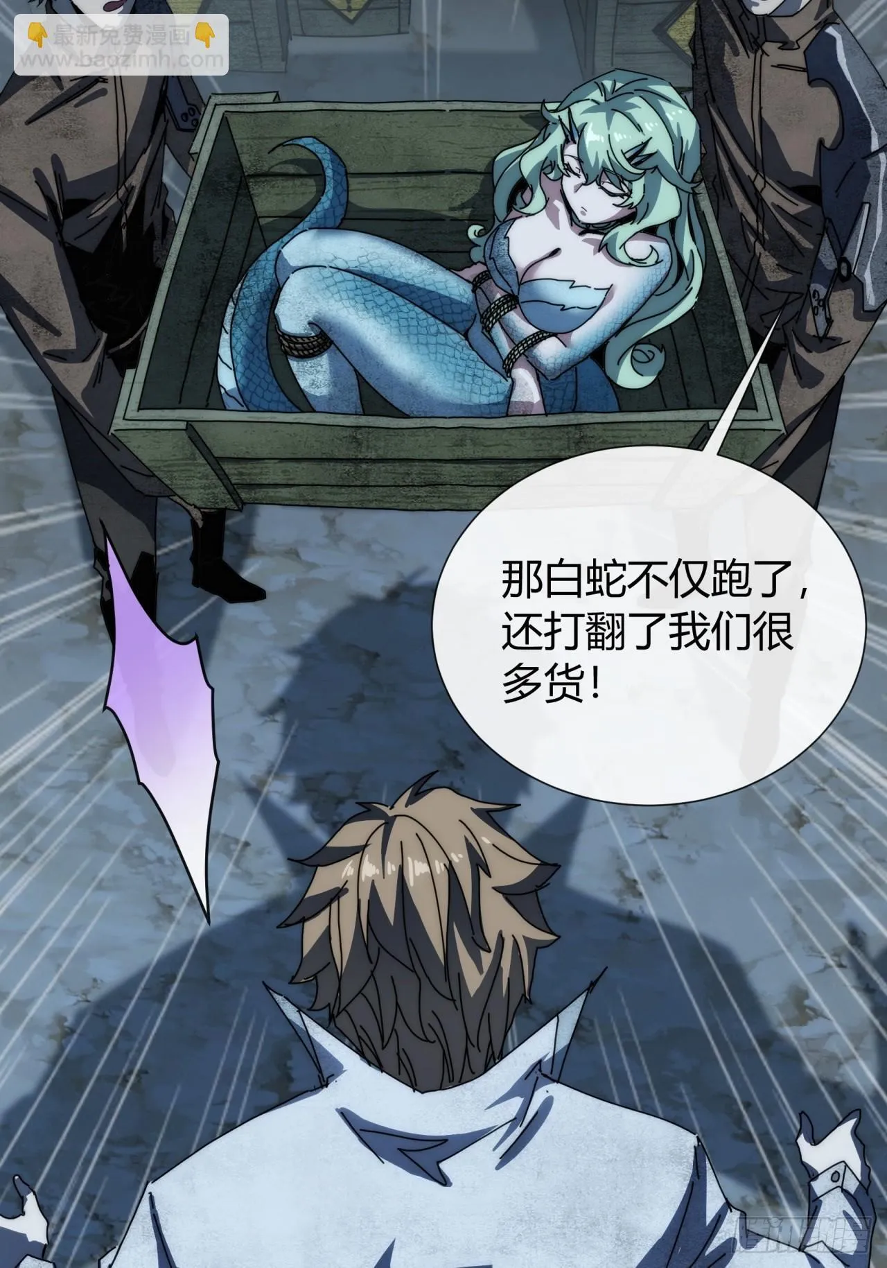 大胆的想法 第86页