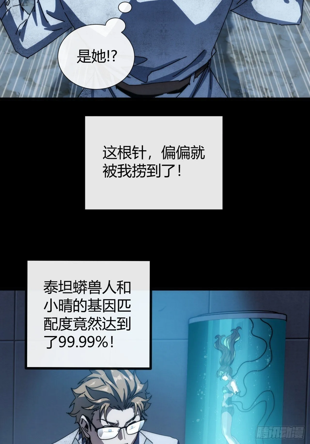 大胆的想法 第87页