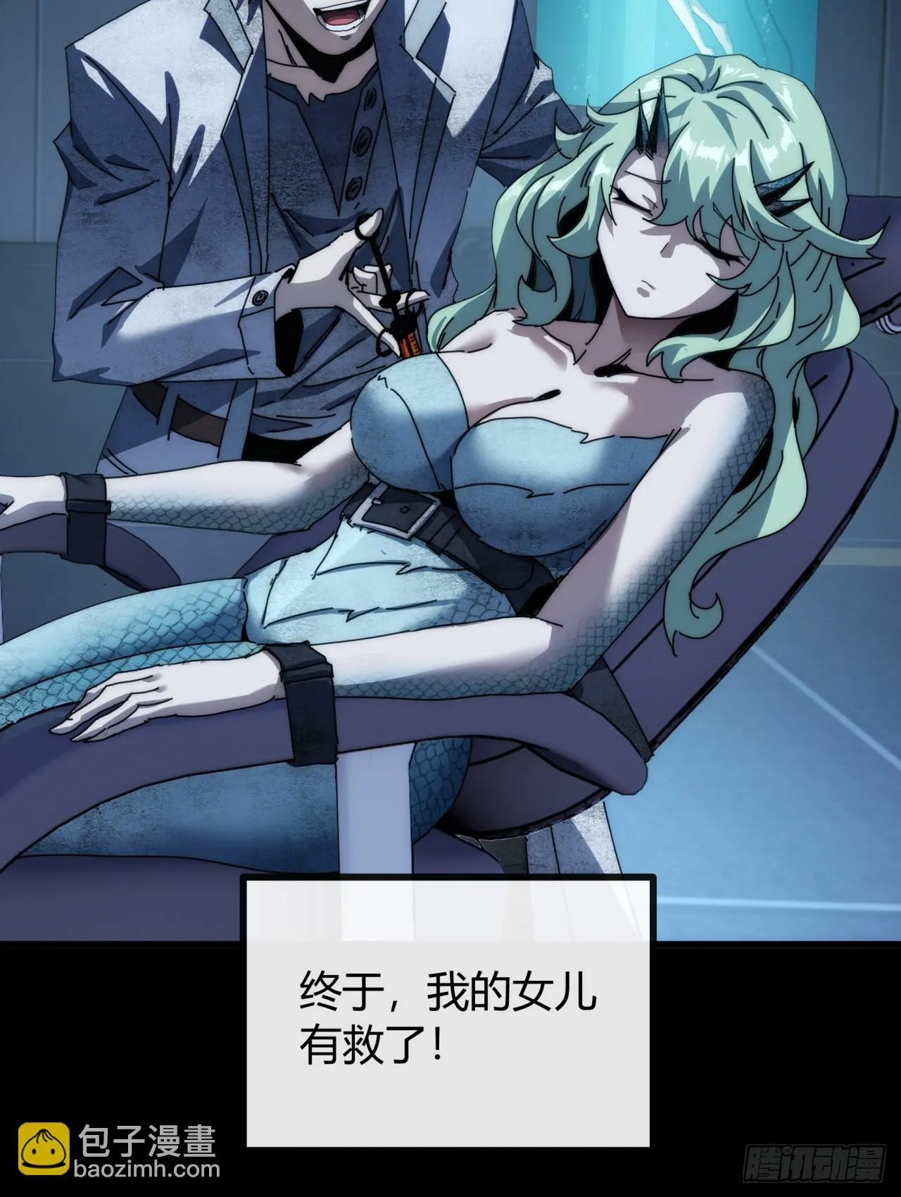 大胆的想法 第88页