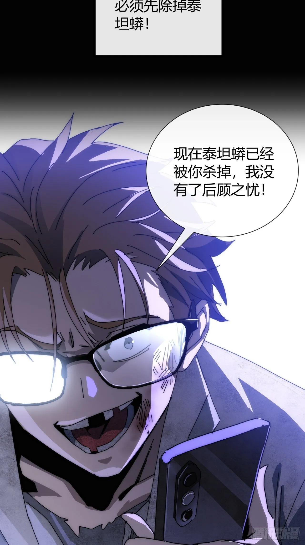 大胆的想法 第91页