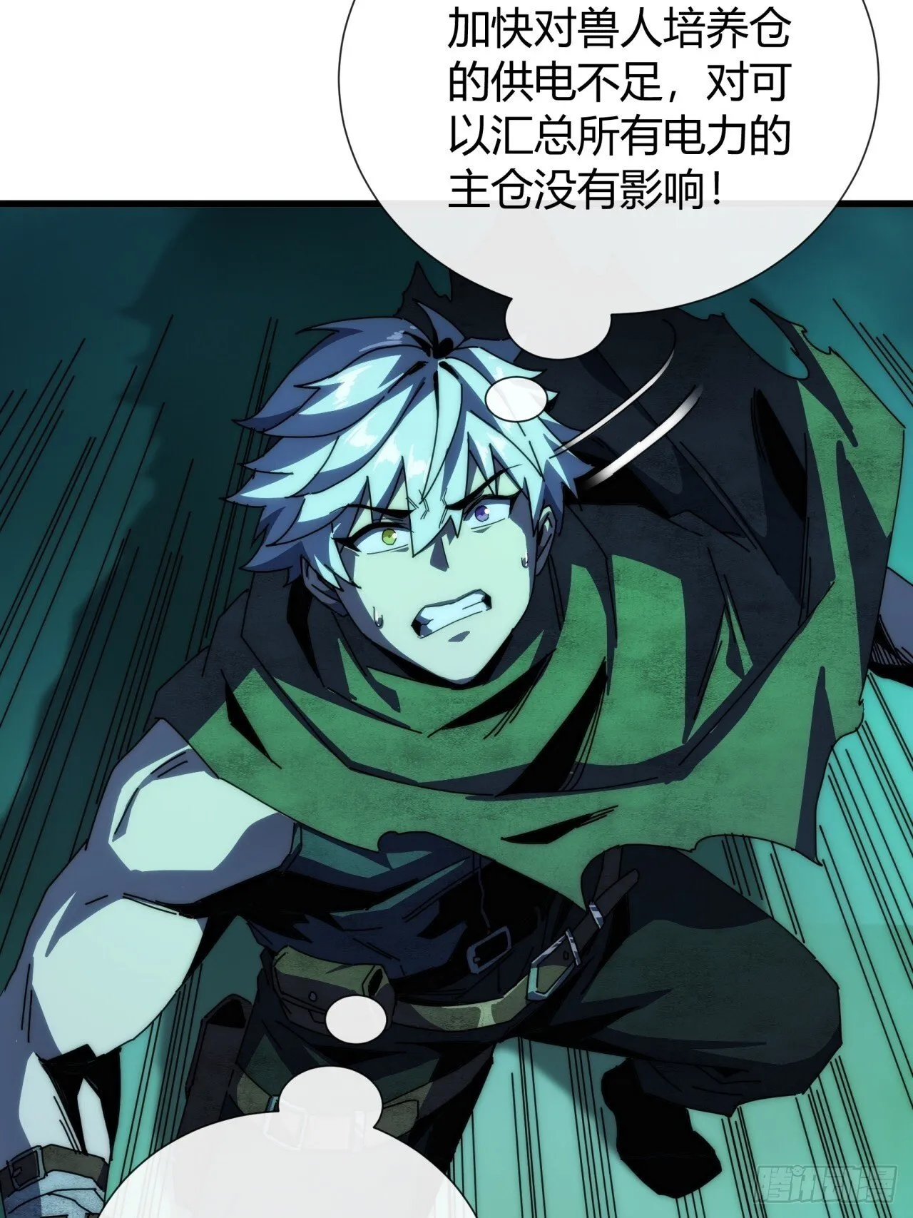 一个惊喜 第8页