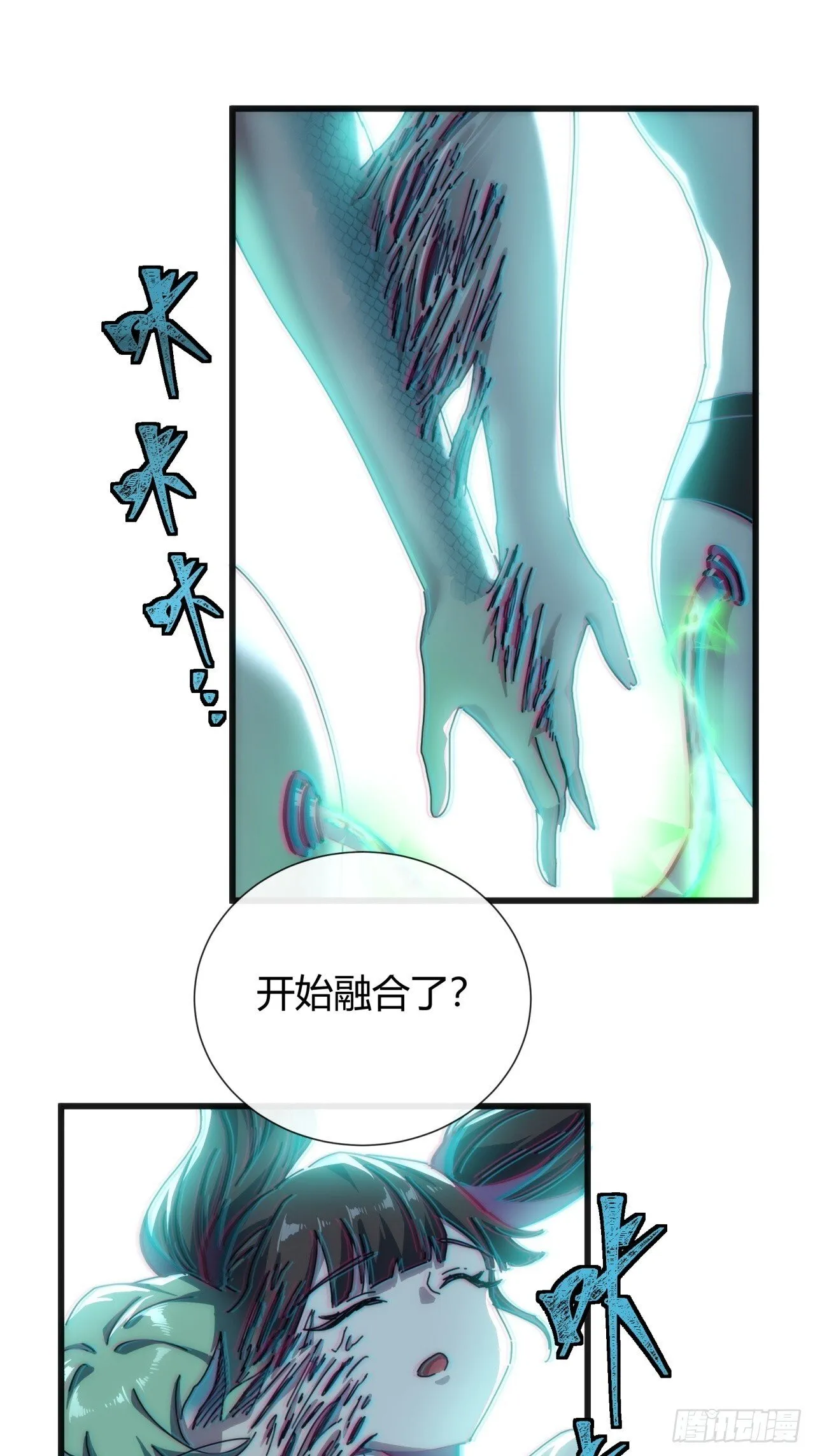 一个惊喜 第10页