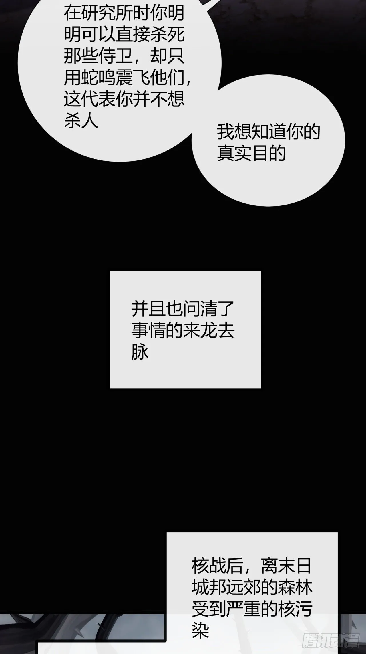 一个惊喜 第25页