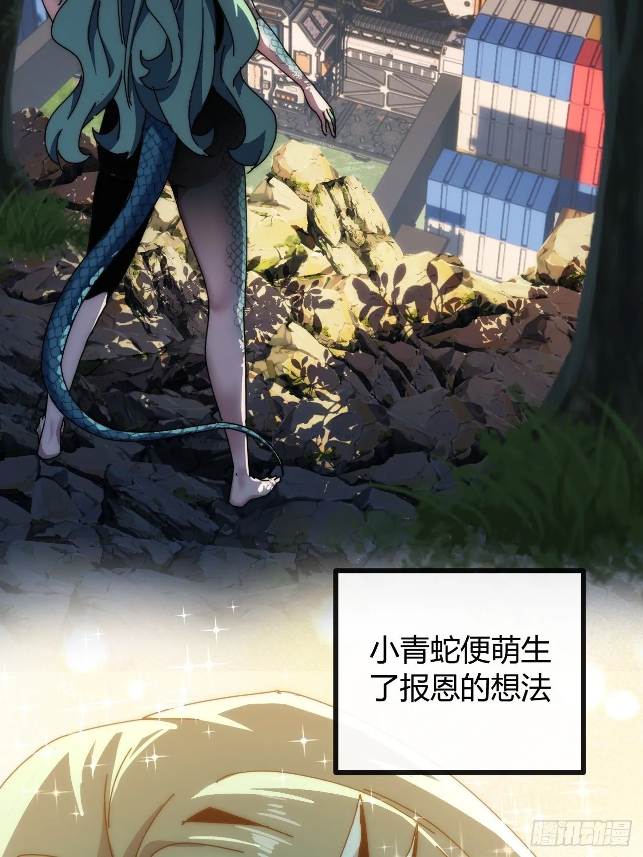 一个惊喜 第32页