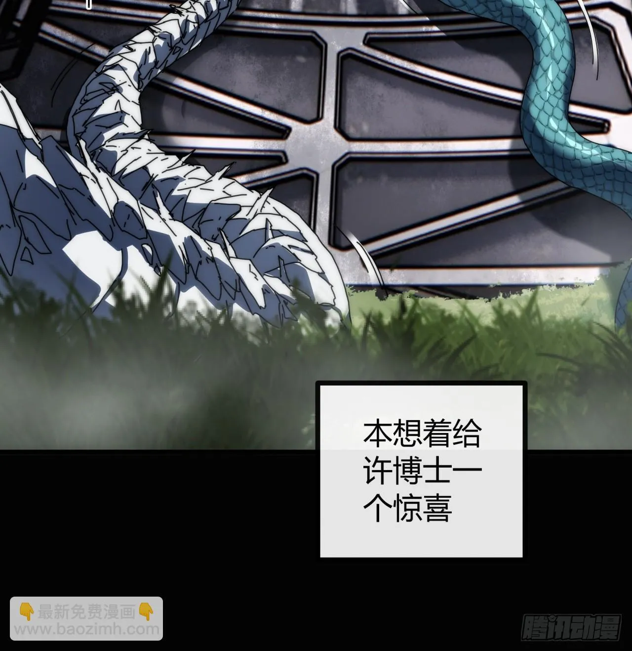一个惊喜 第35页