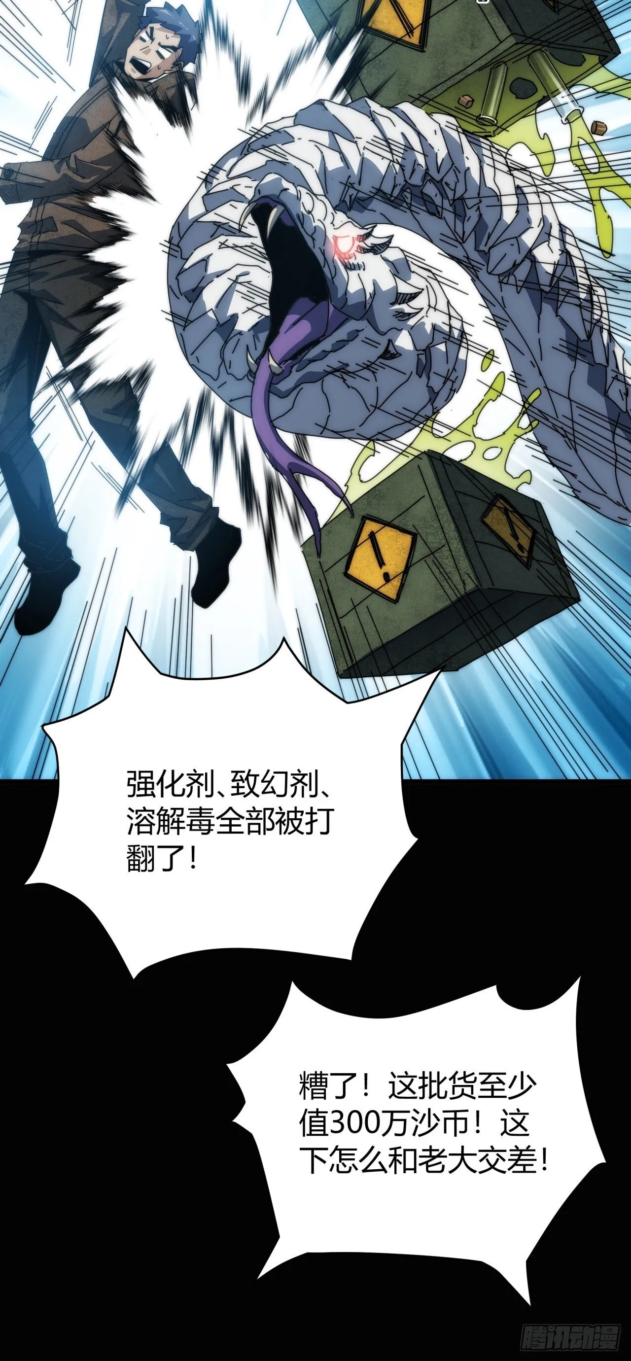 一个惊喜 第39页