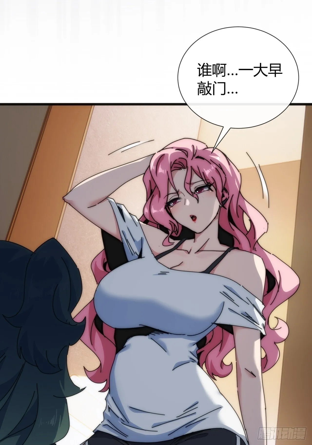 一个惊喜 第52页