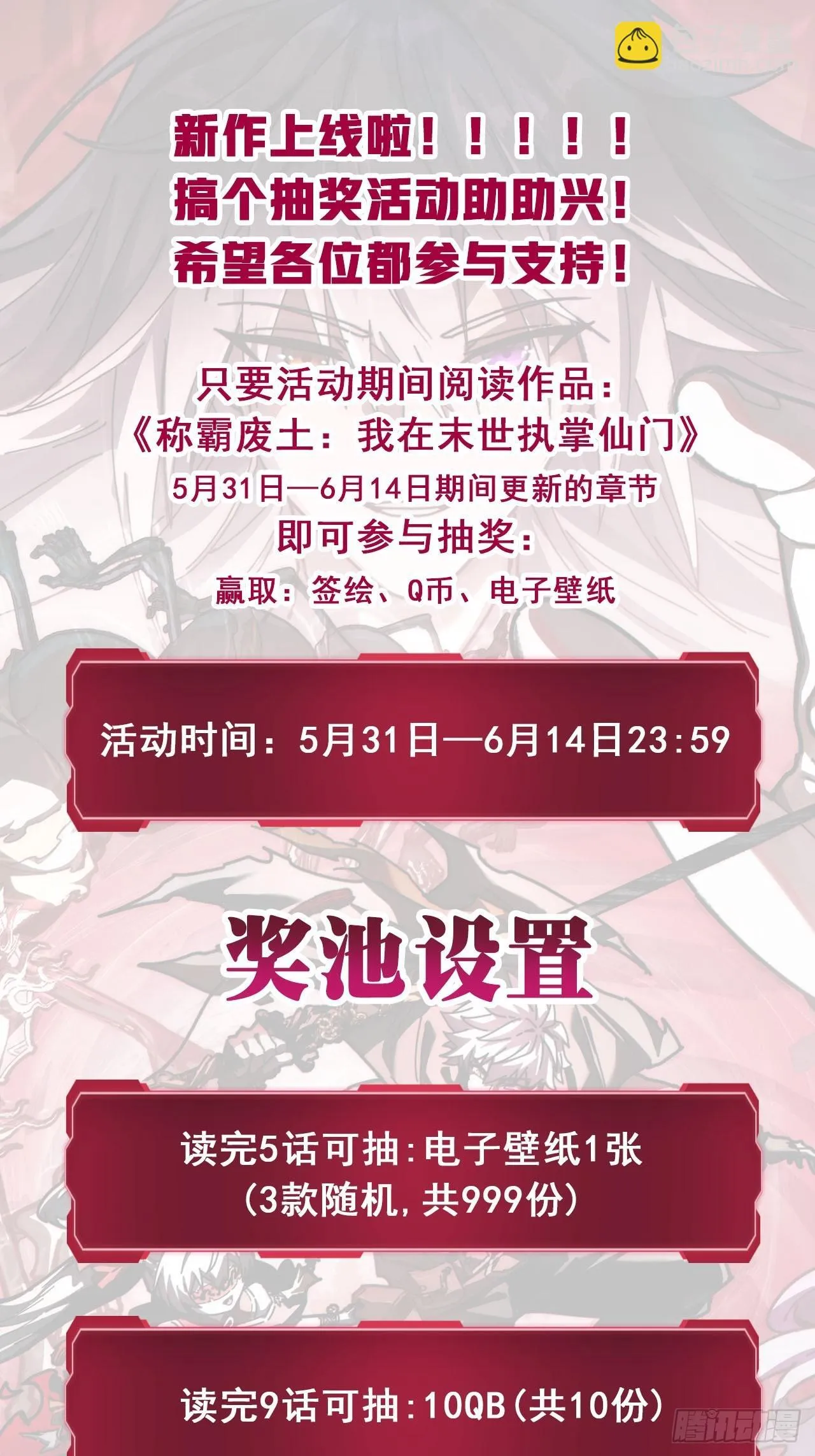 一个惊喜 第57页