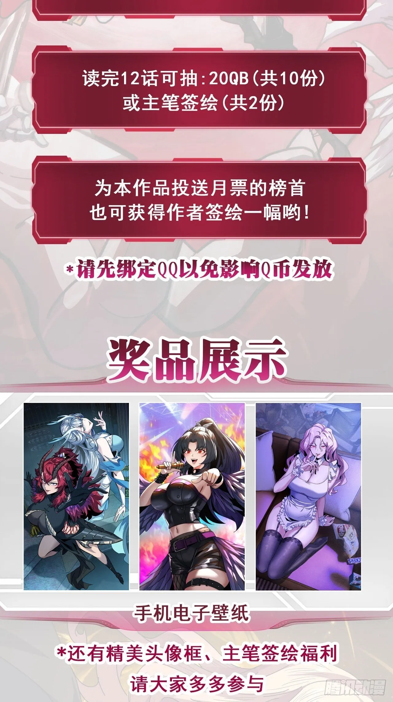 一个惊喜 第58页