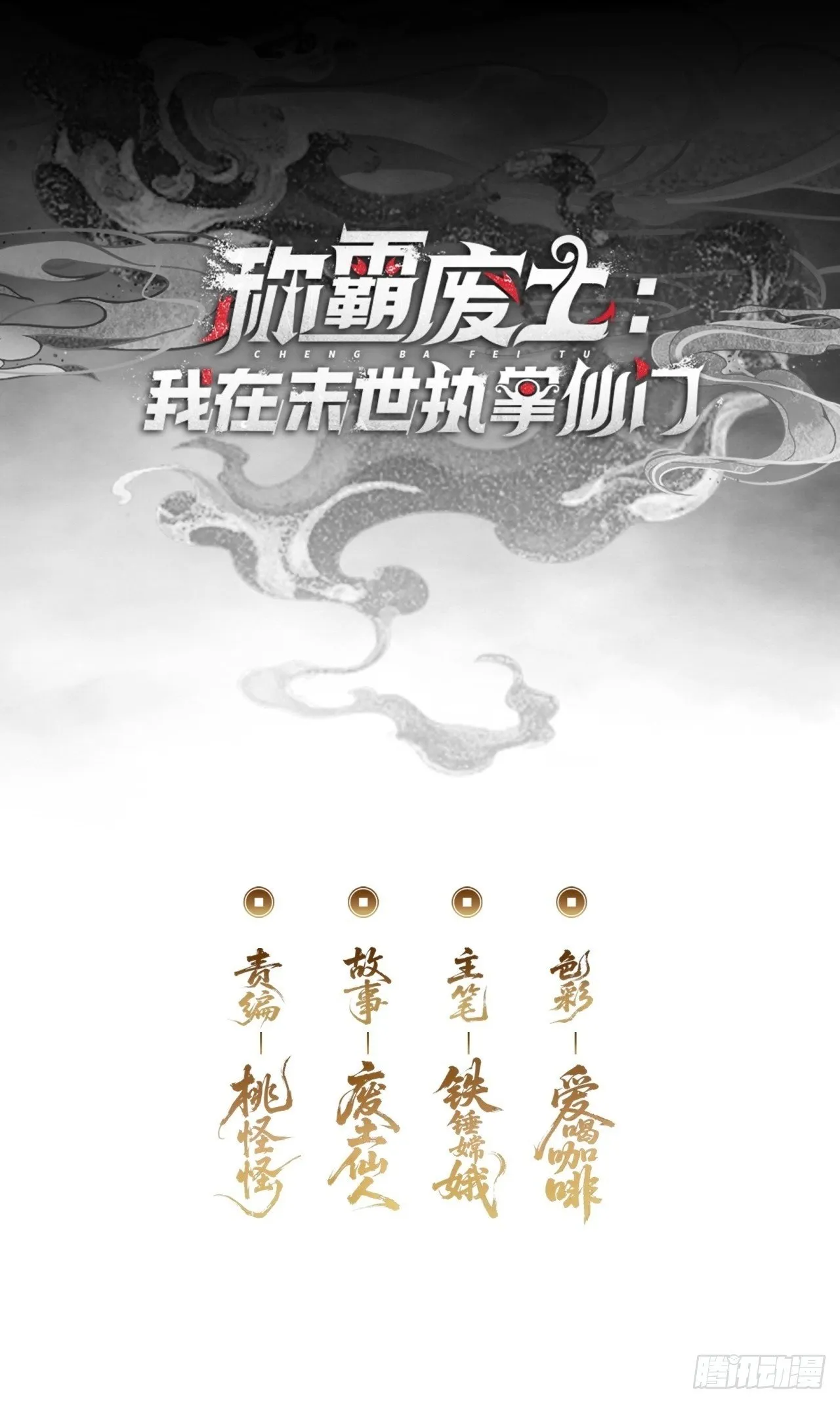 至邪之土 第2页