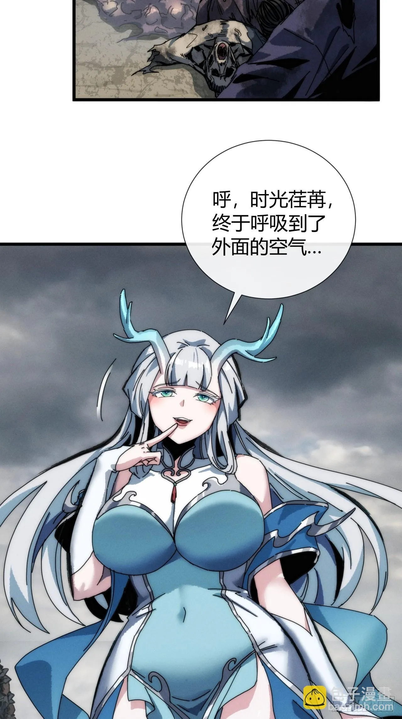 至邪之土 第9页