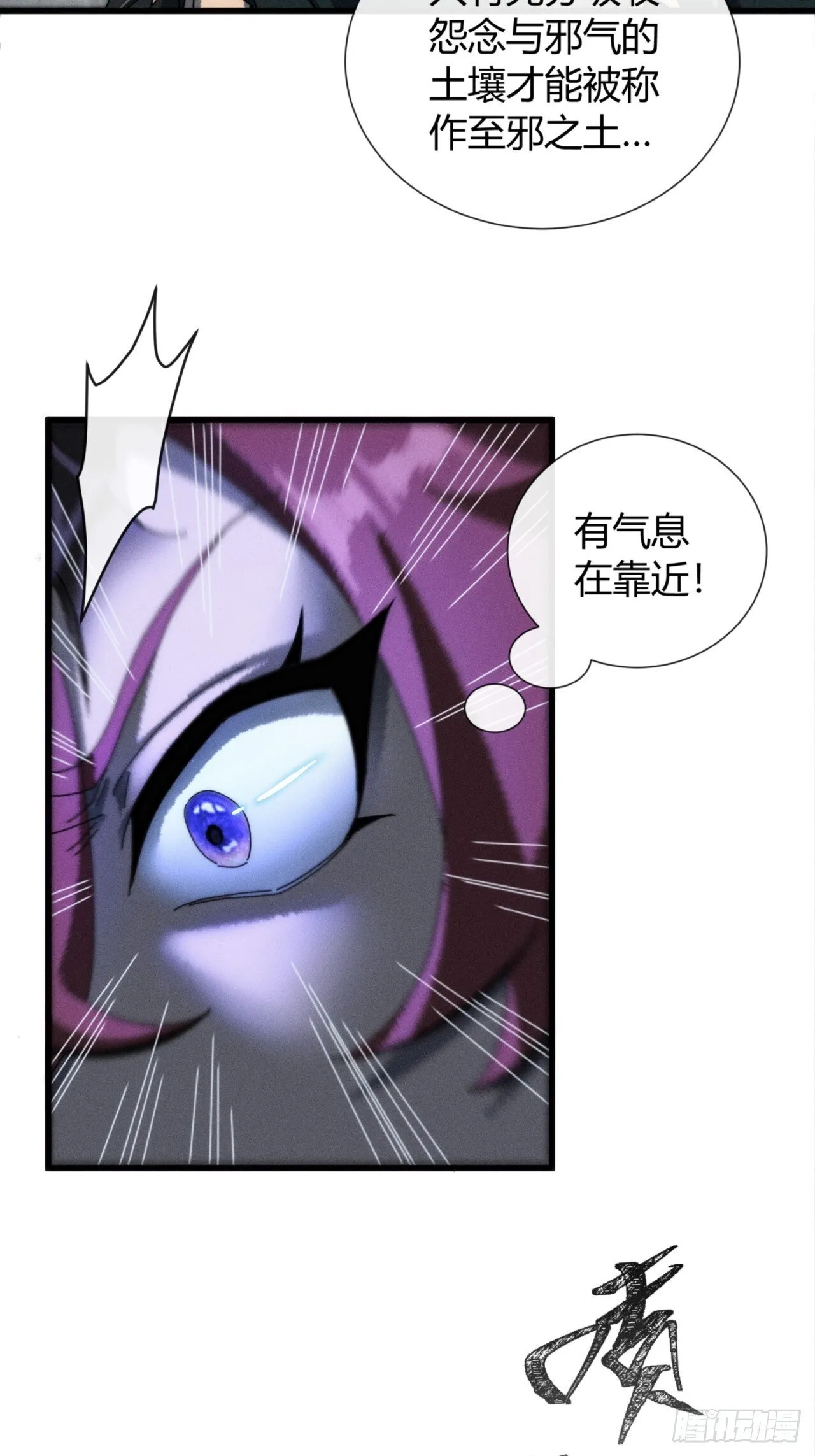 至邪之土 第14页