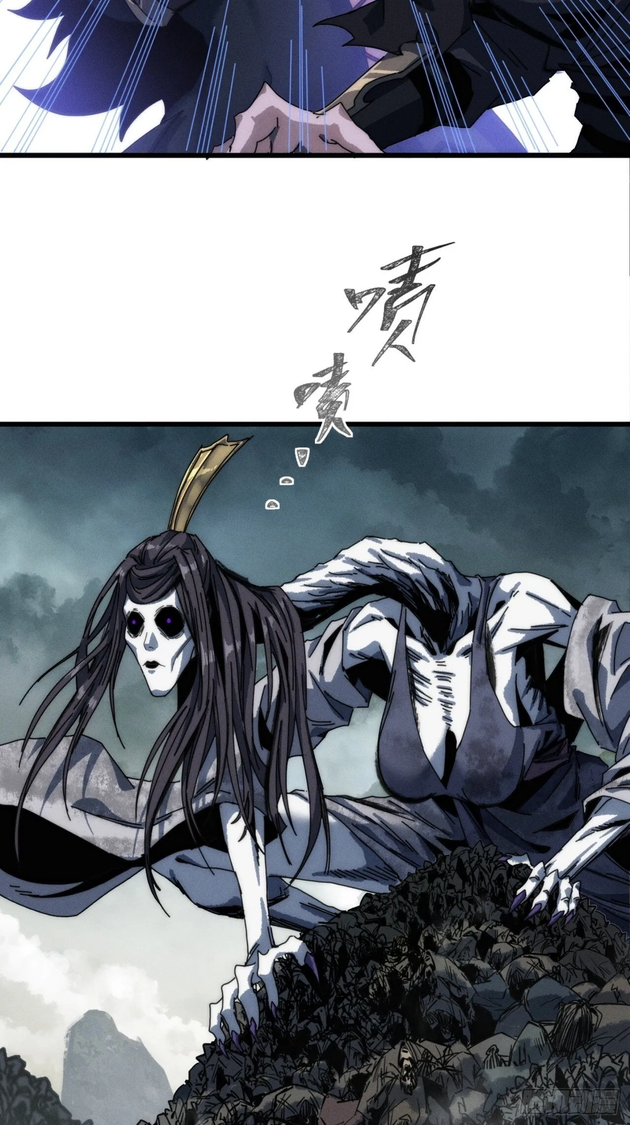 至邪之土 第16页