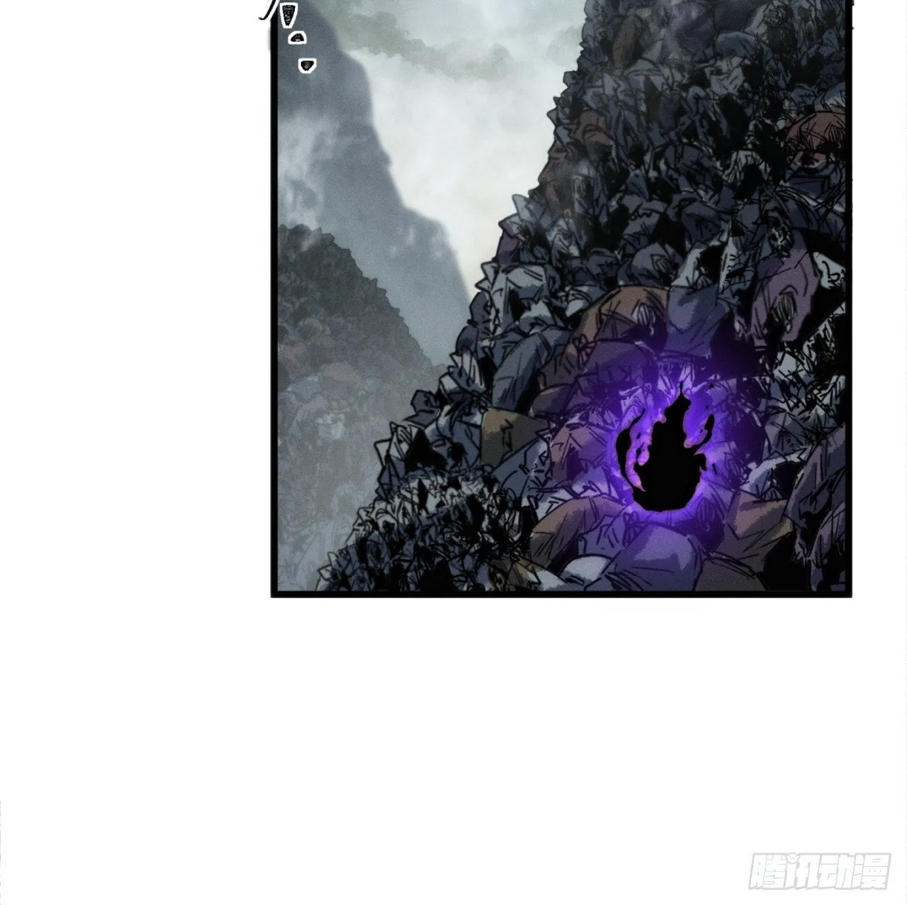 至邪之土 第21页