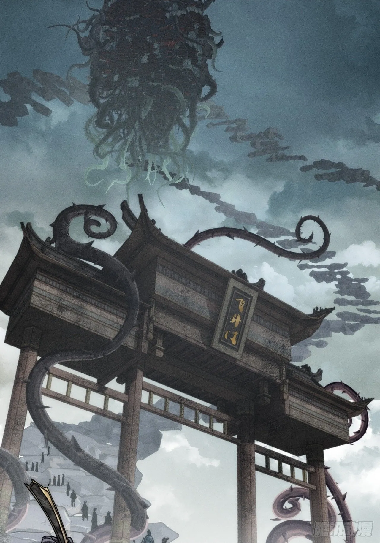 至邪之土 第28页