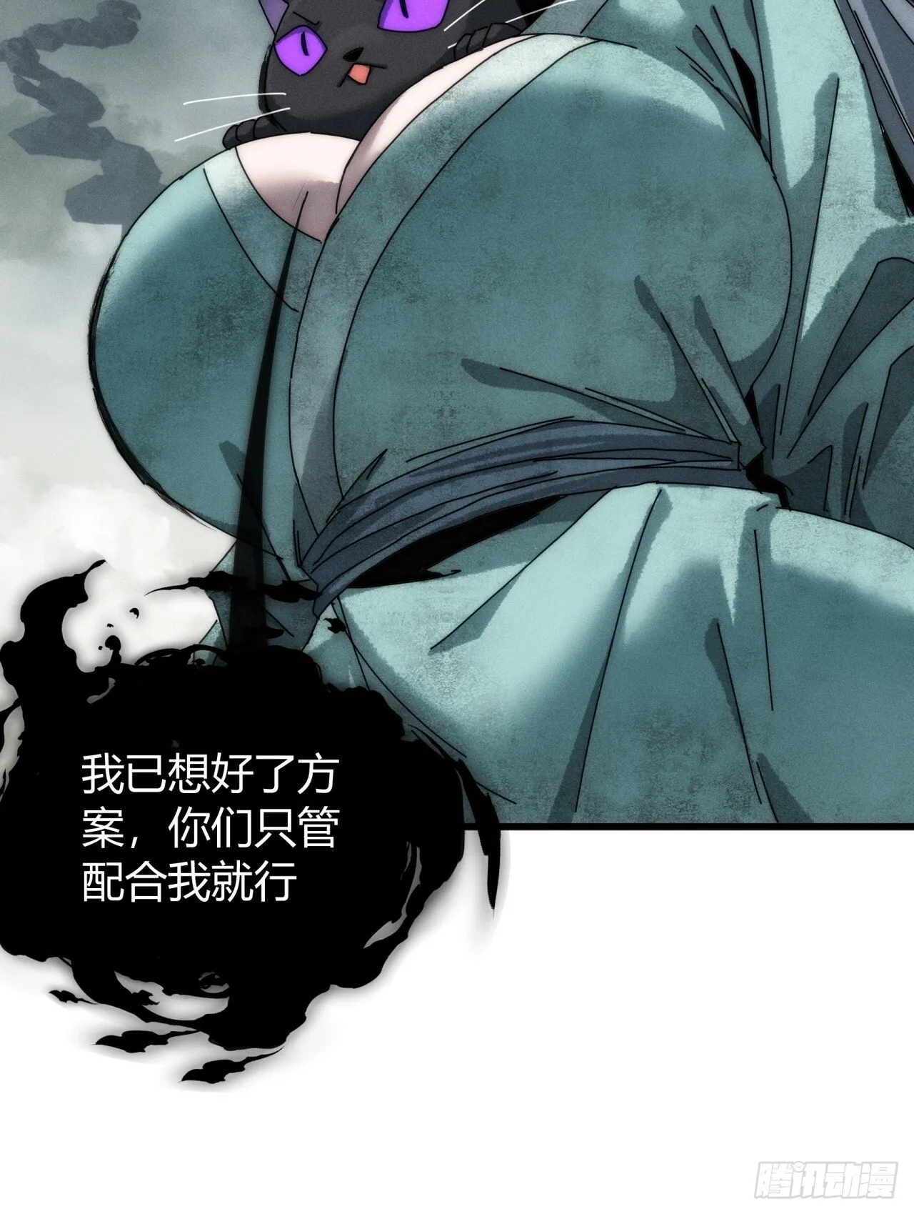 至邪之土 第33页
