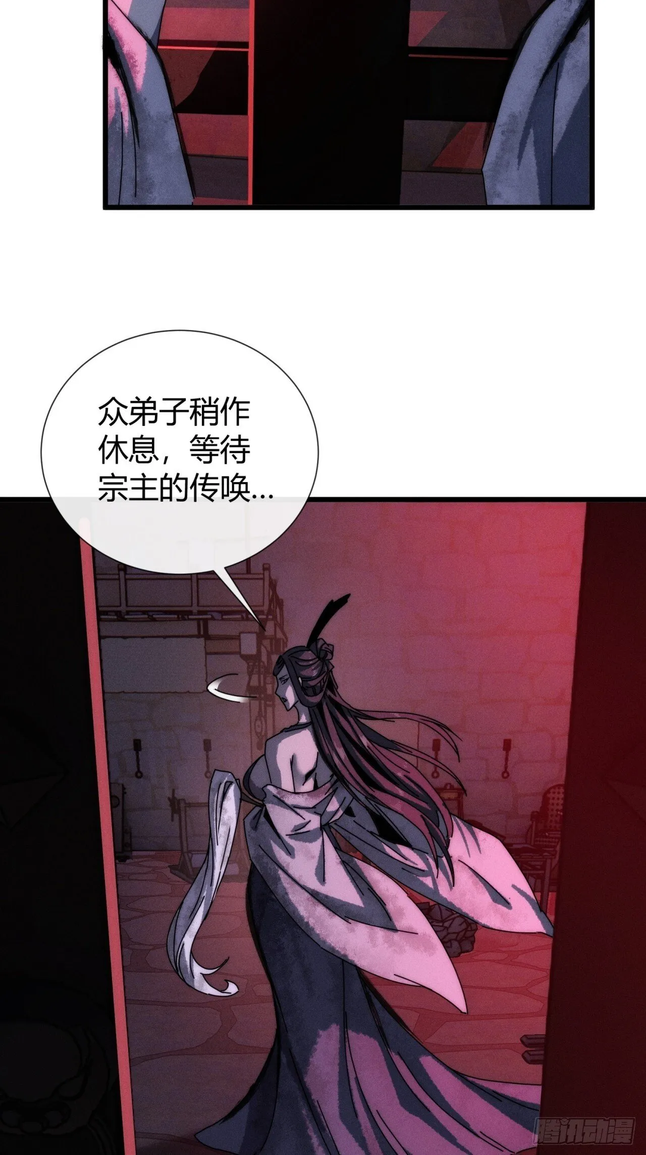 至邪之土 第35页