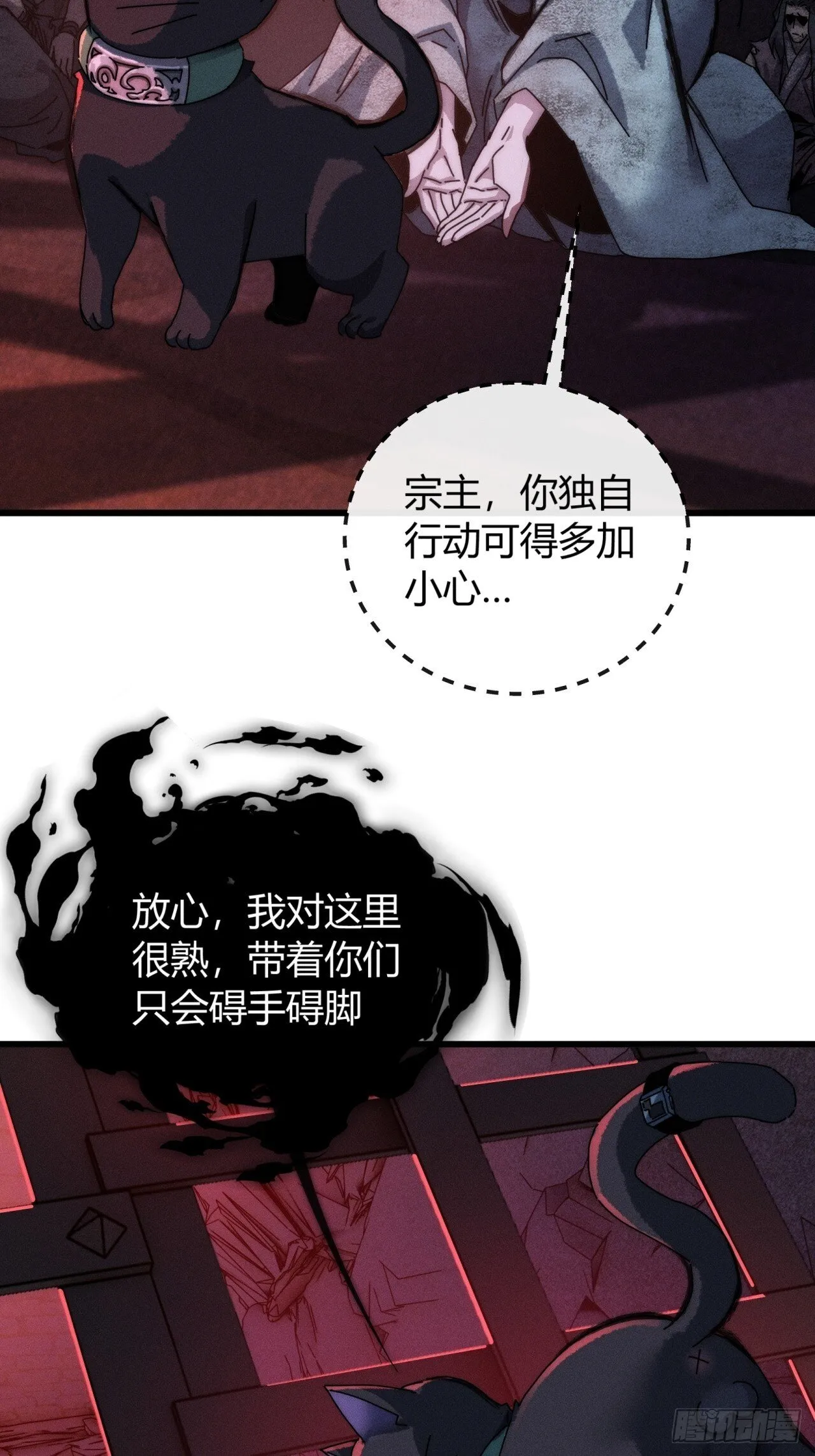 至邪之土 第38页
