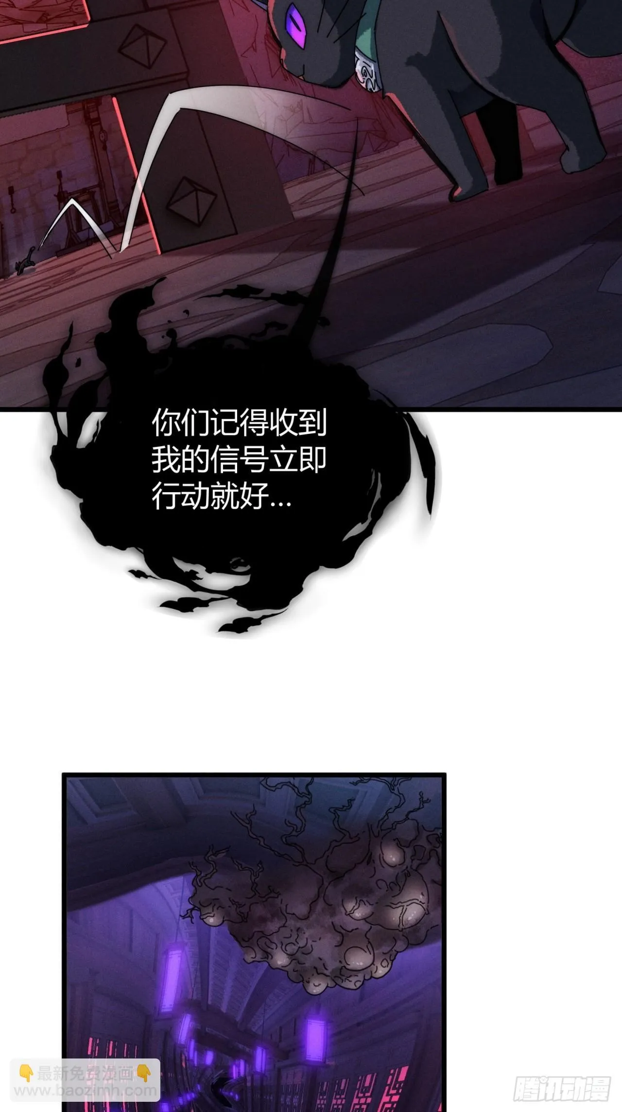 至邪之土 第39页