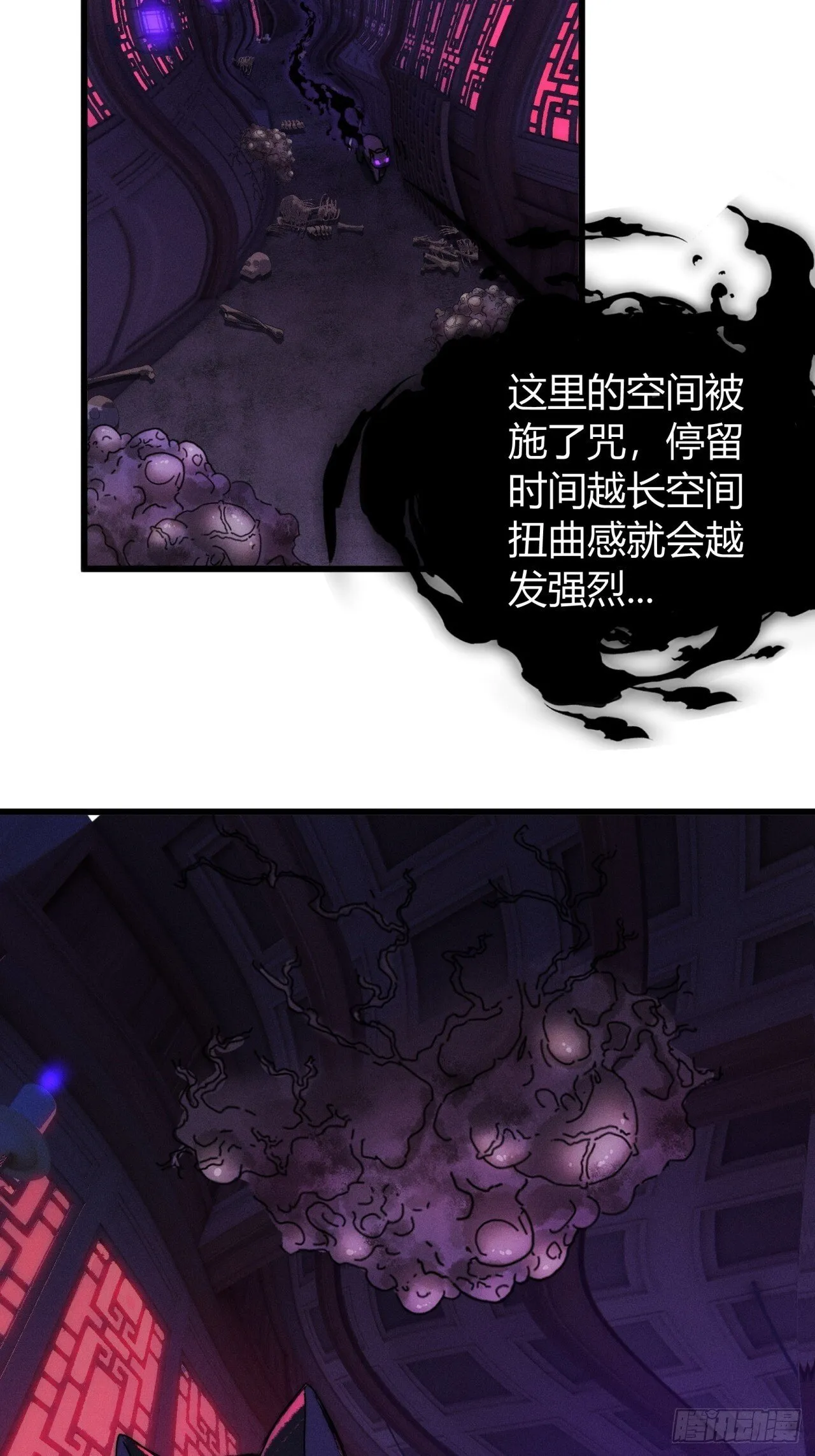 至邪之土 第40页