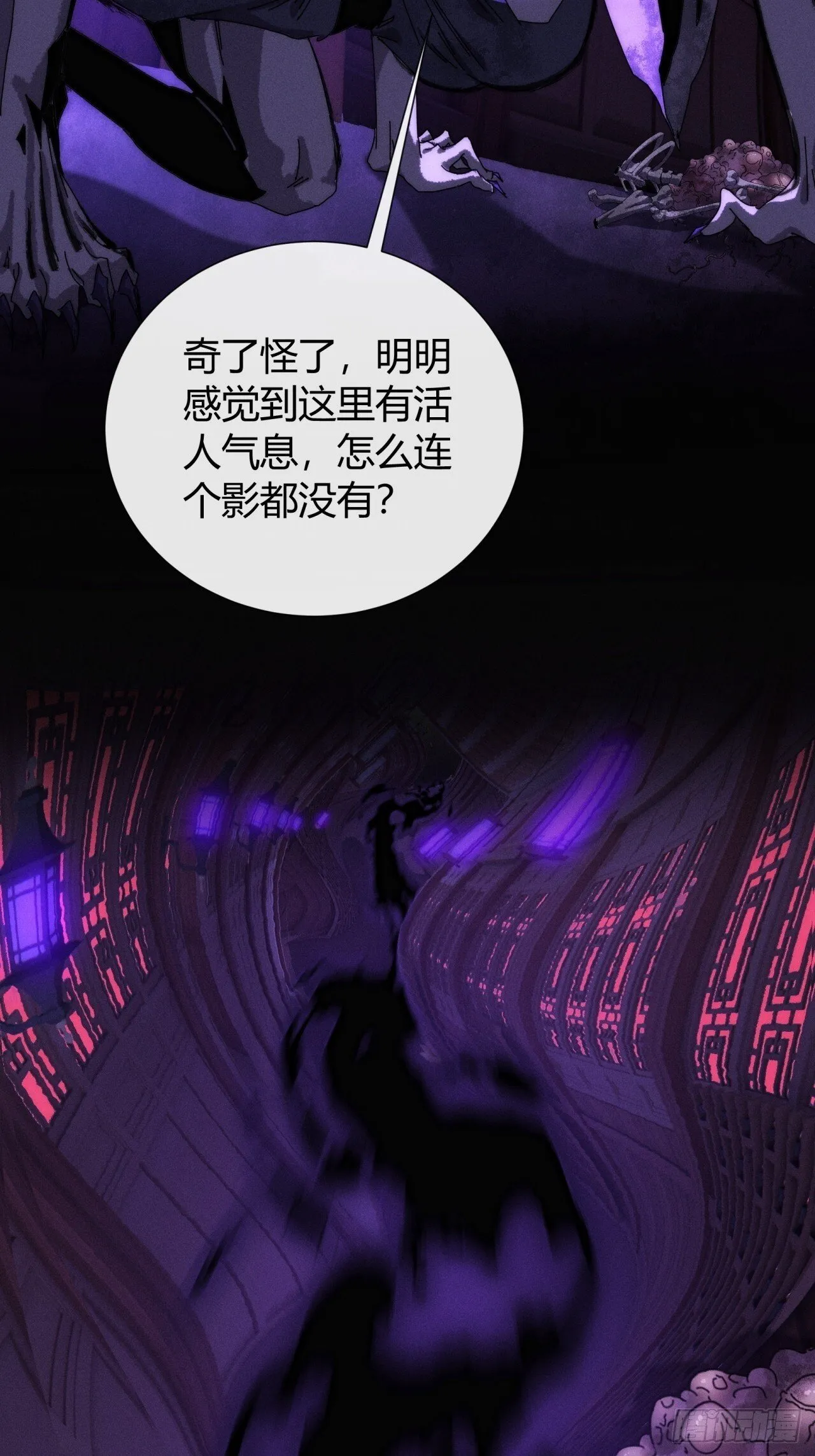 至邪之土 第45页