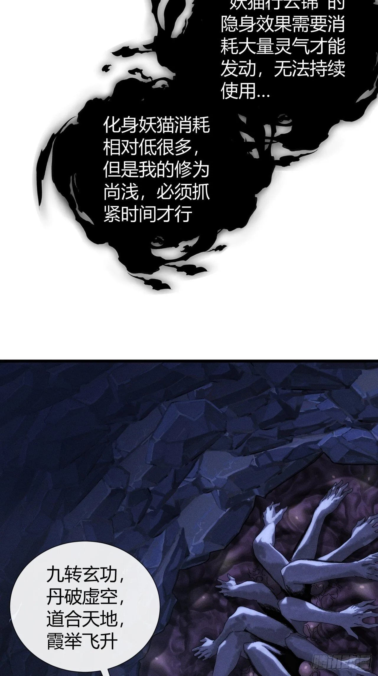 至邪之土 第47页