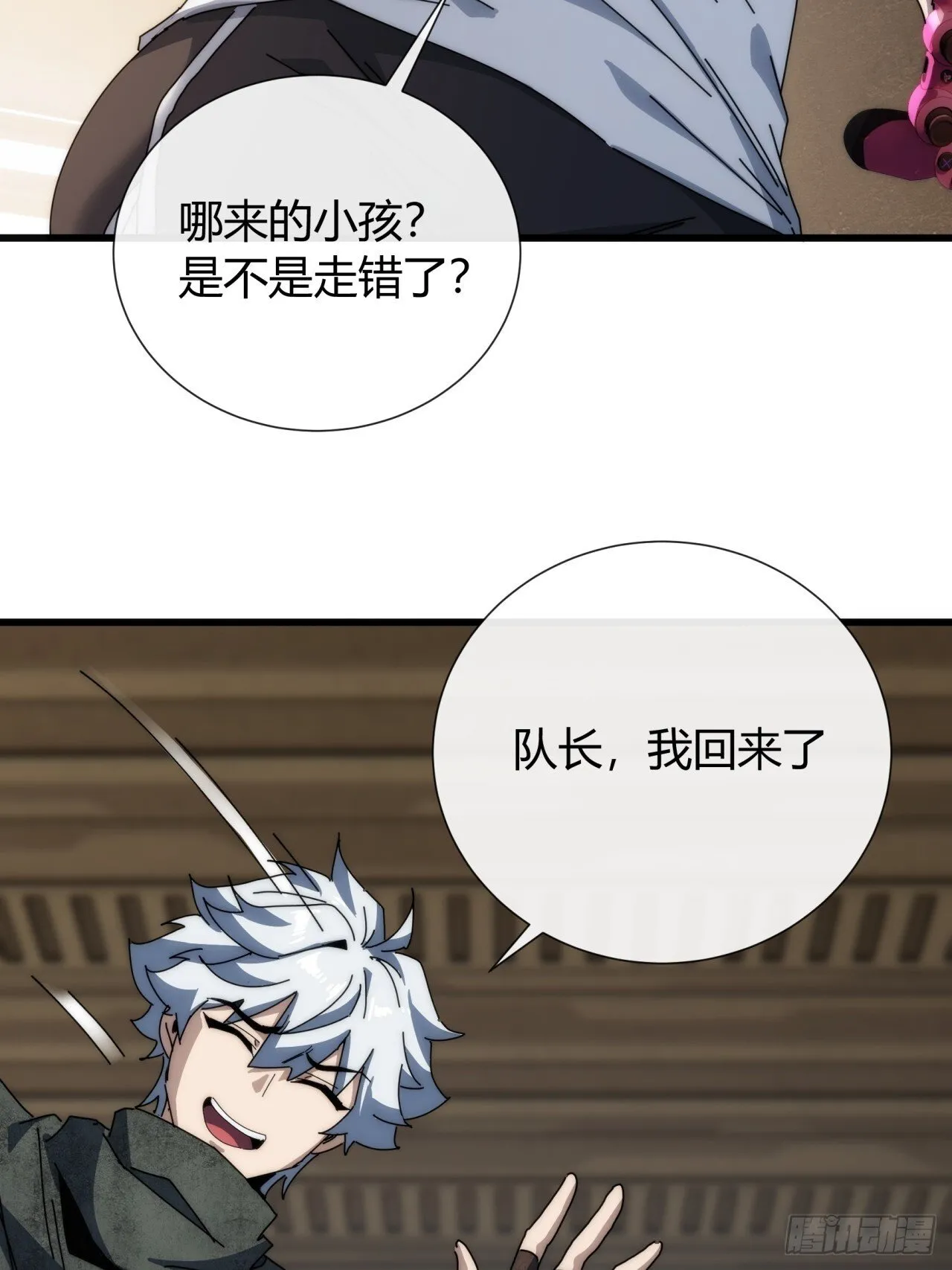 不养闲人 第4页