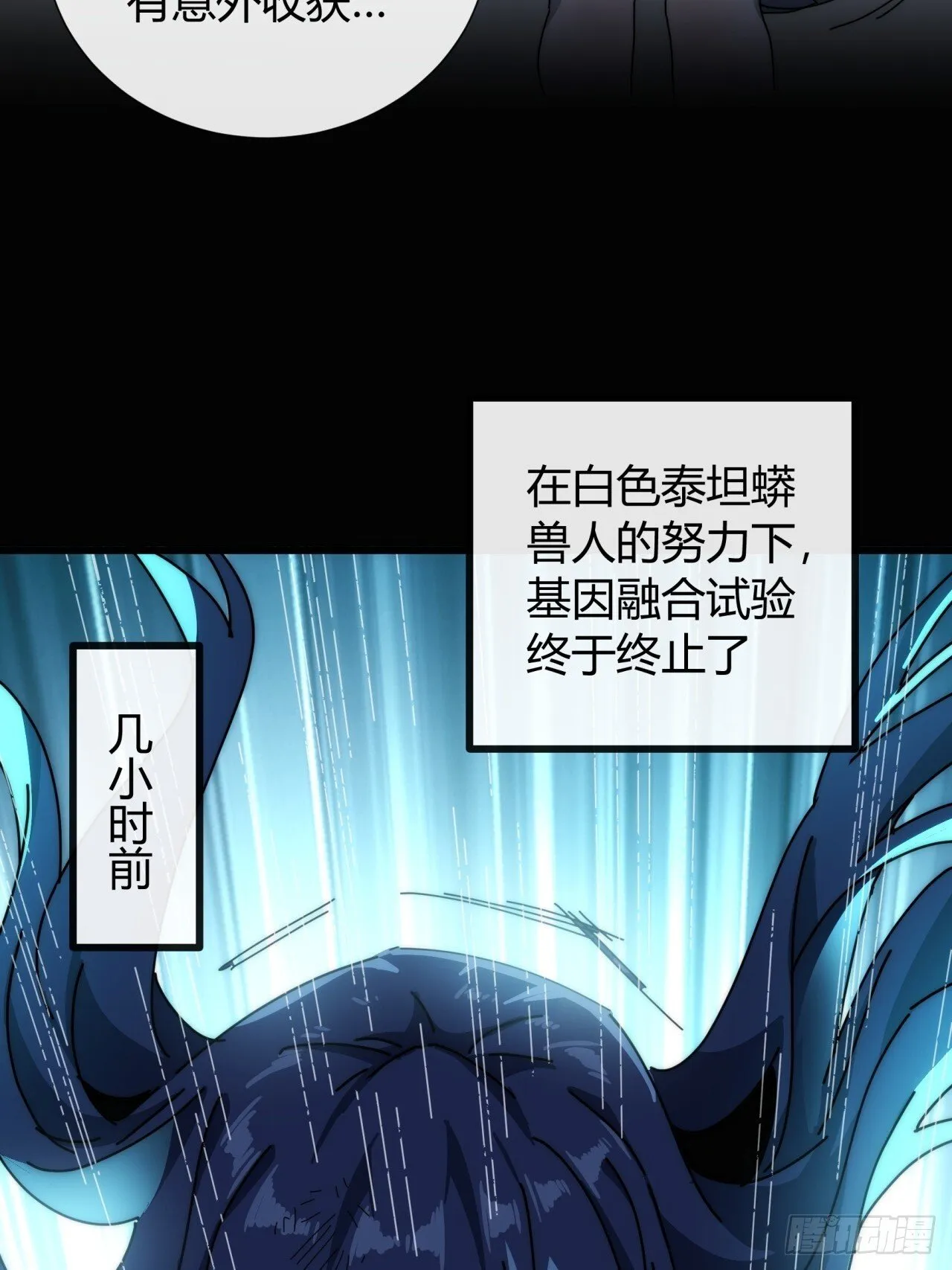 不养闲人 第6页