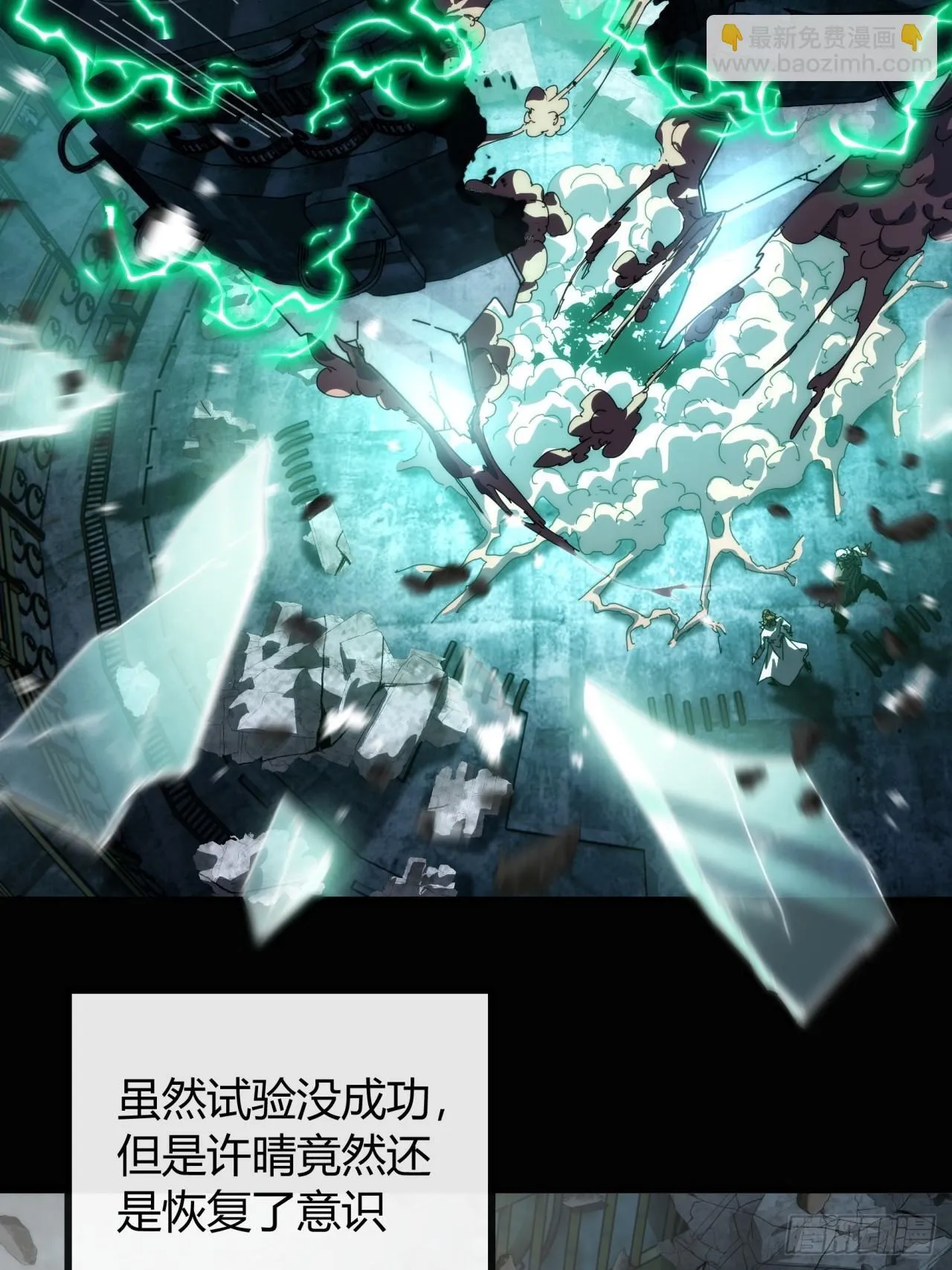 不养闲人 第8页