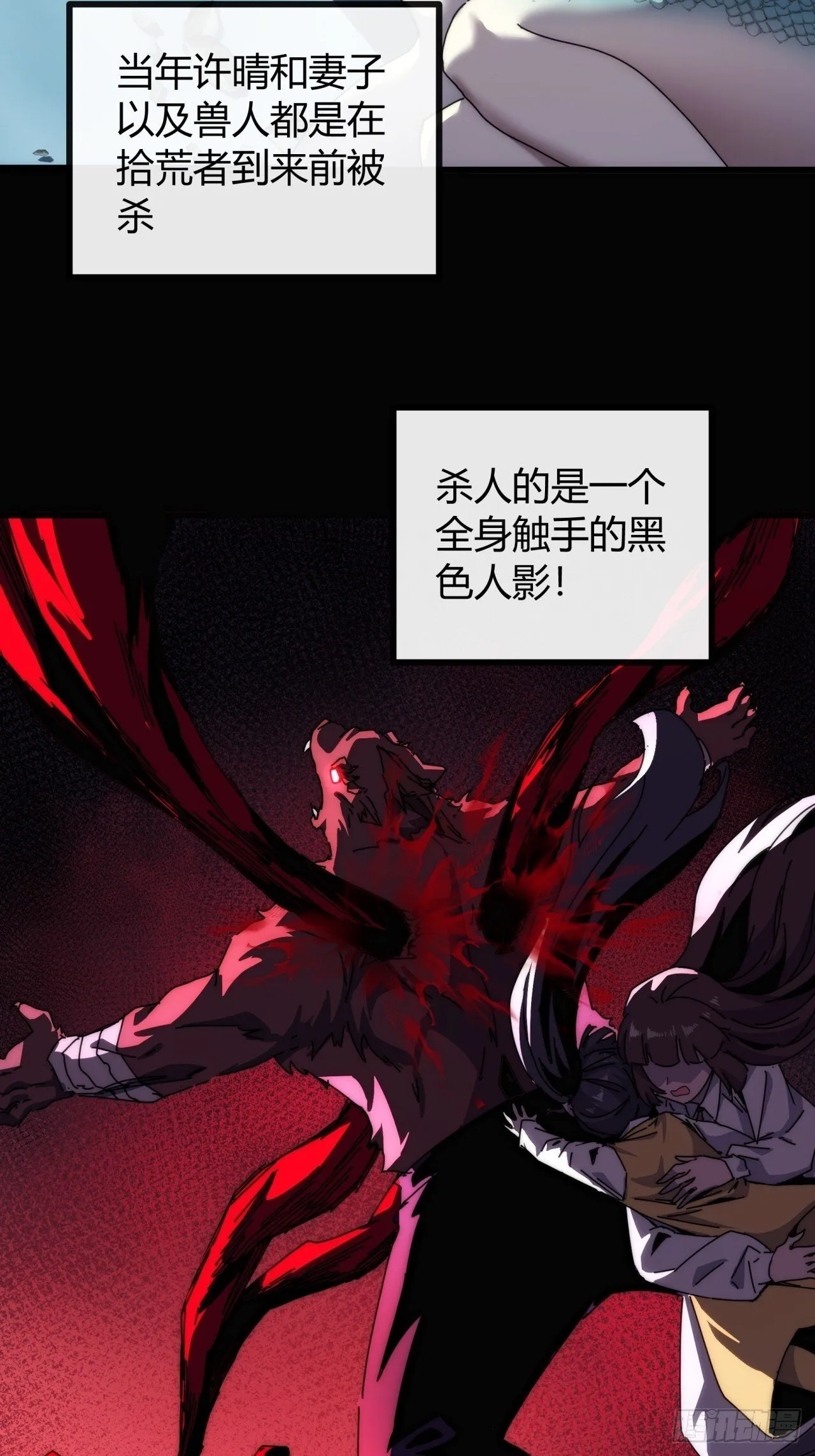 不养闲人 第11页