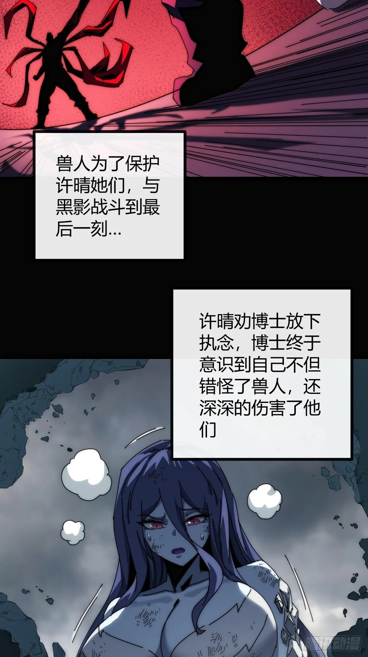 不养闲人 第12页