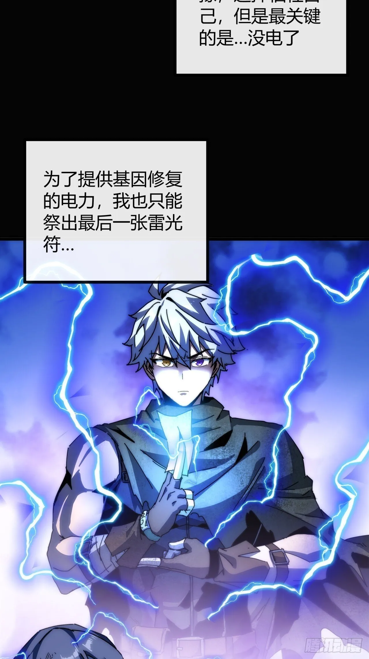 不养闲人 第16页