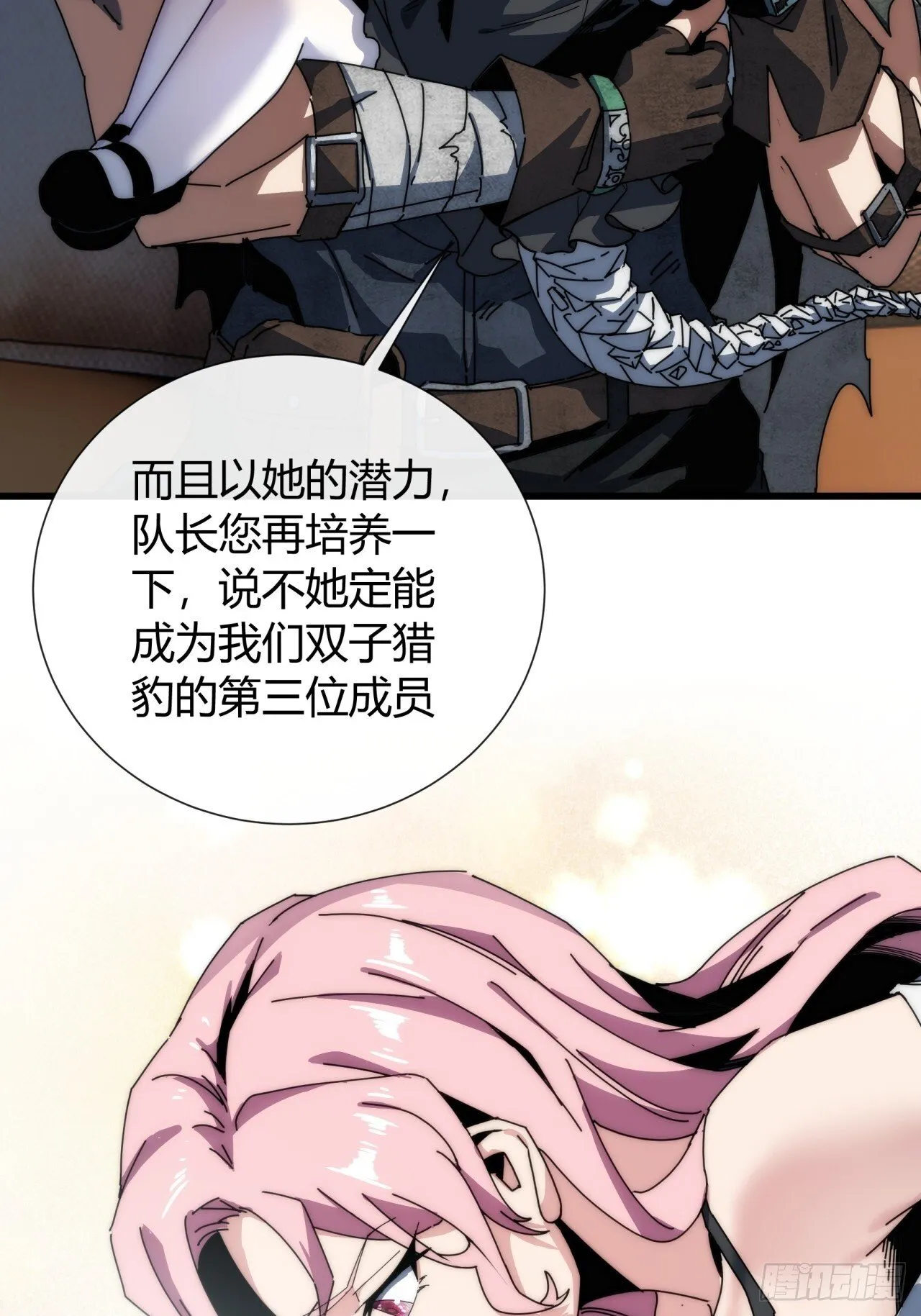 不养闲人 第23页