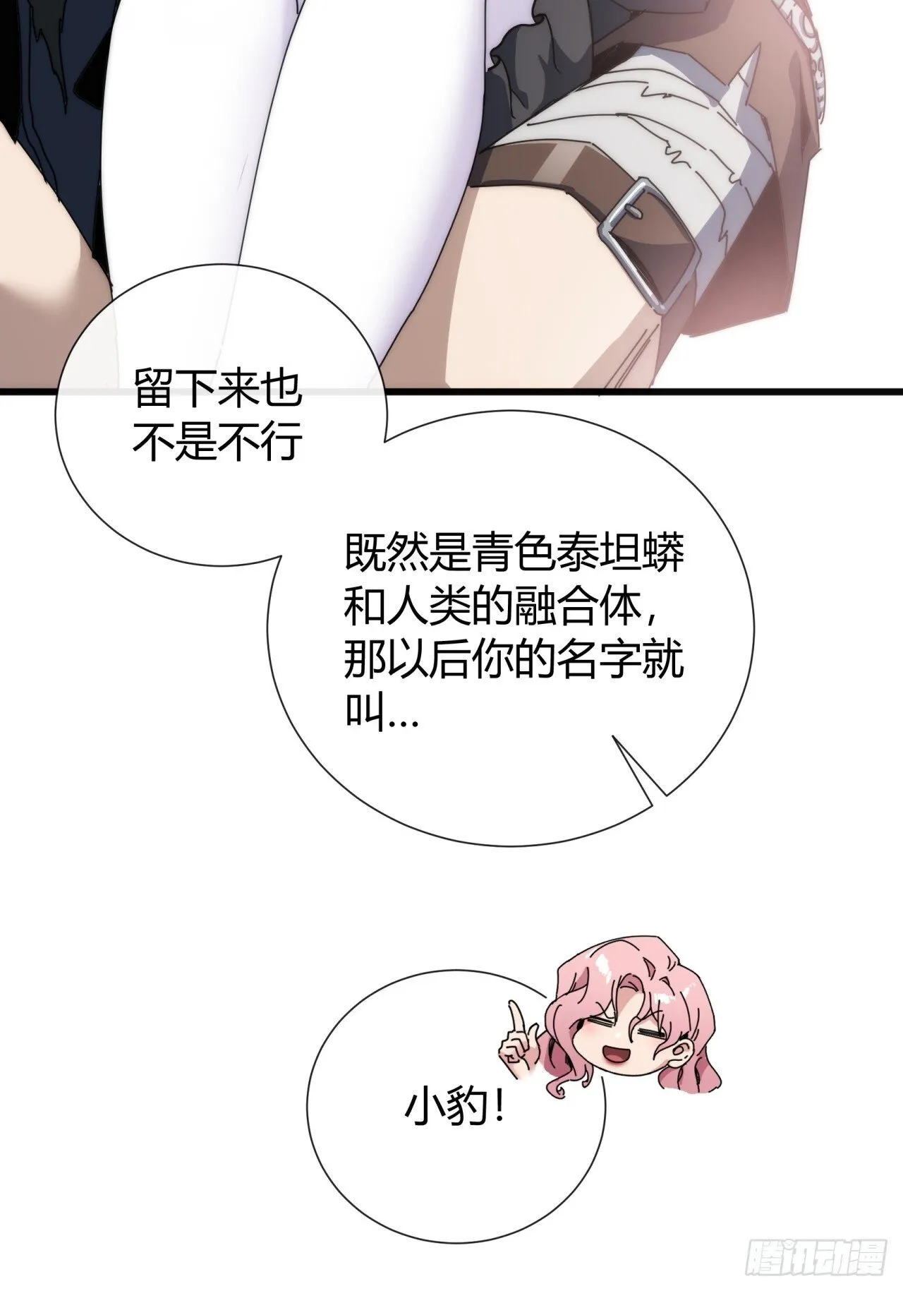 不养闲人 第26页