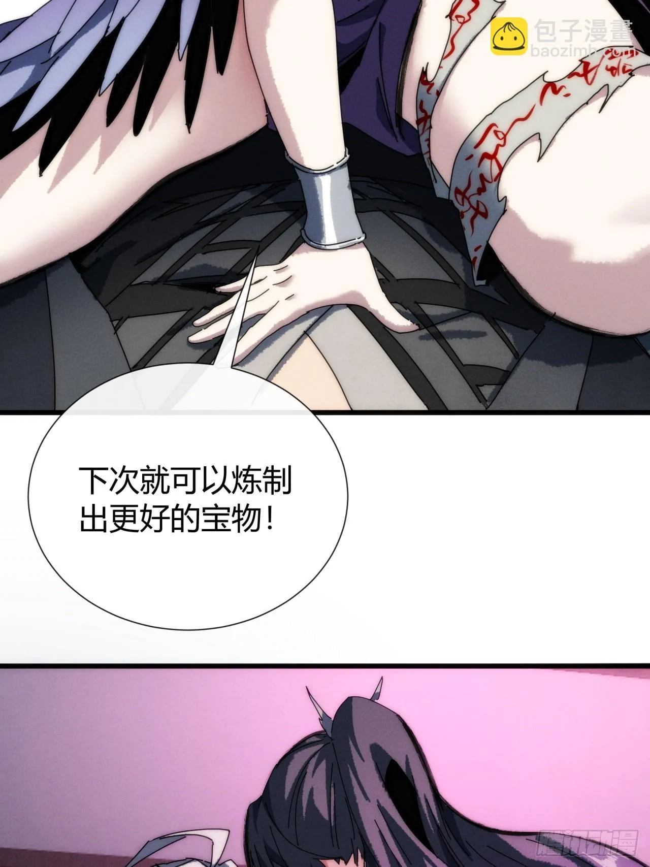 不养闲人 第36页