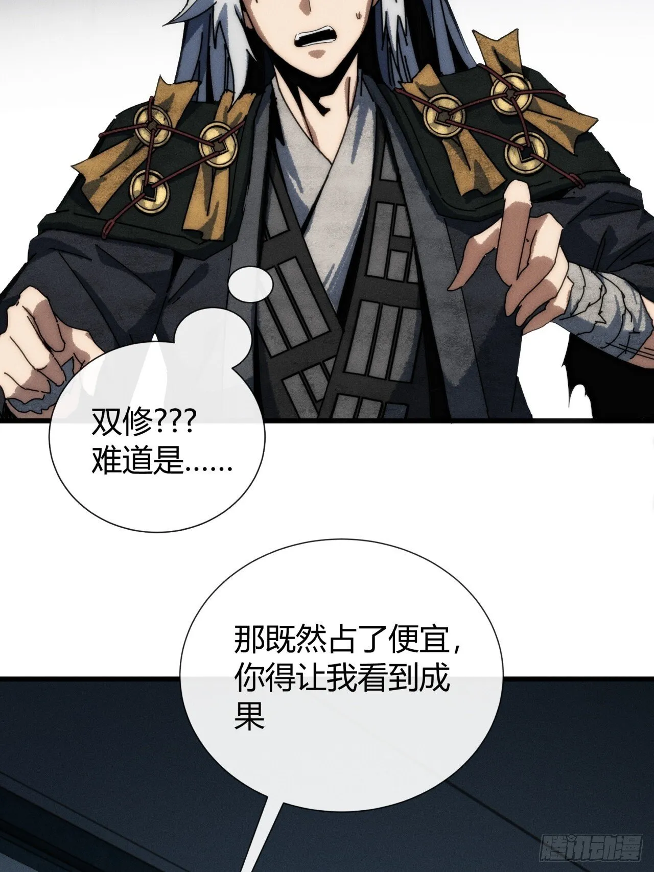 不养闲人 第38页