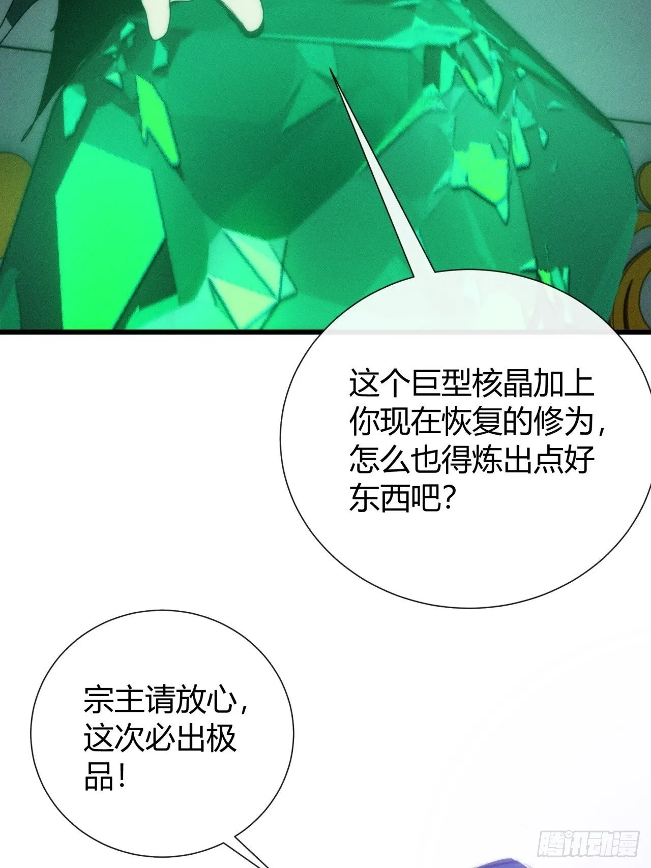 不养闲人 第40页